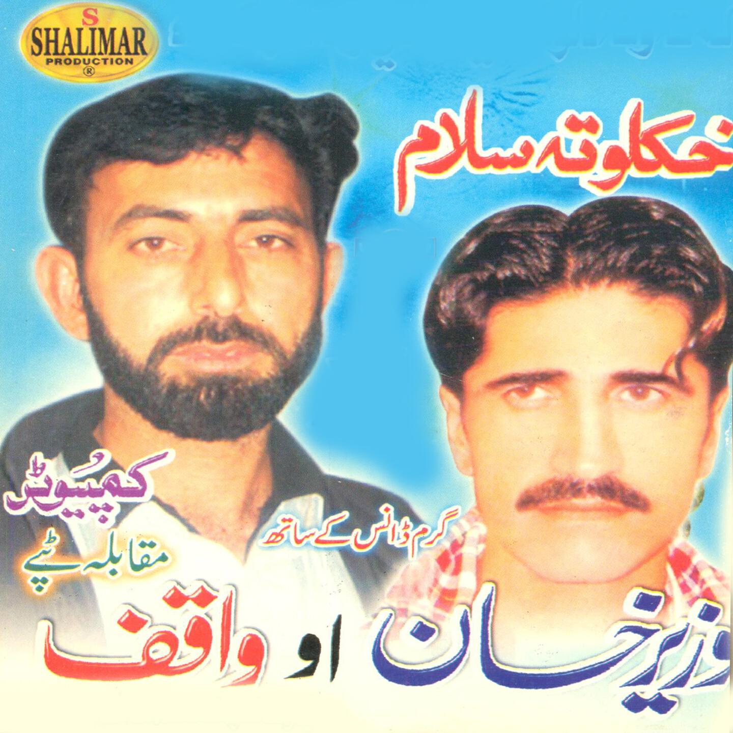 Релиз Khaklota Salaam