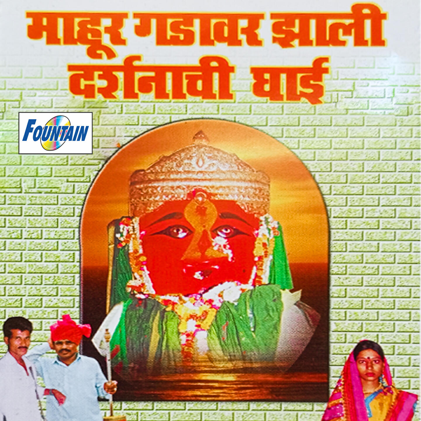 Релиз Mahur Gadawar Zali Darshanachi Ghai