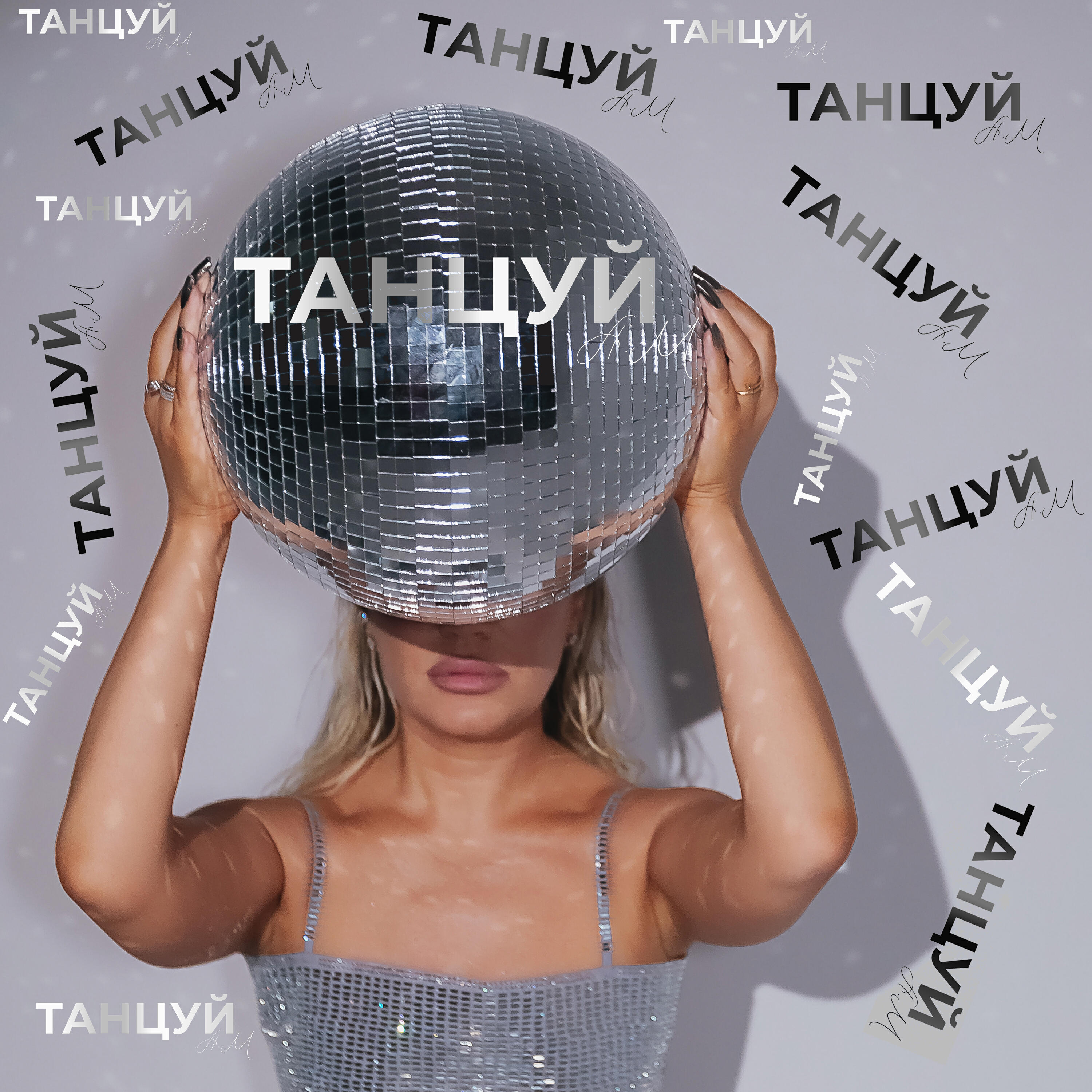 Аделина Мокина