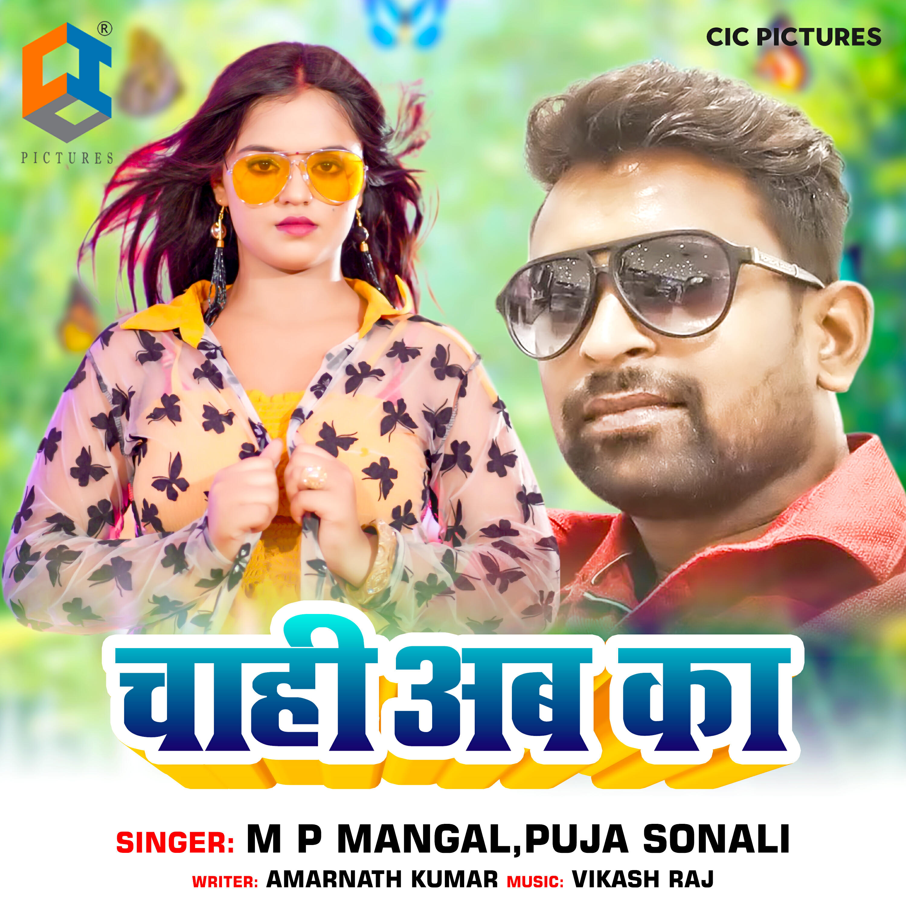 M P Mangal