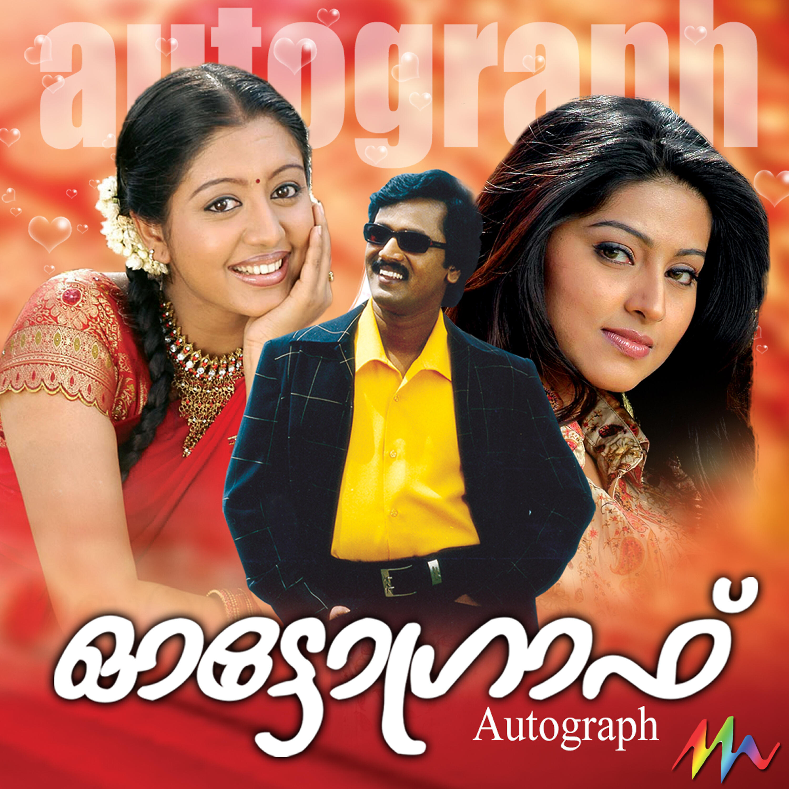 Релиз Autograph (Original Motion Picture Soundtrack)