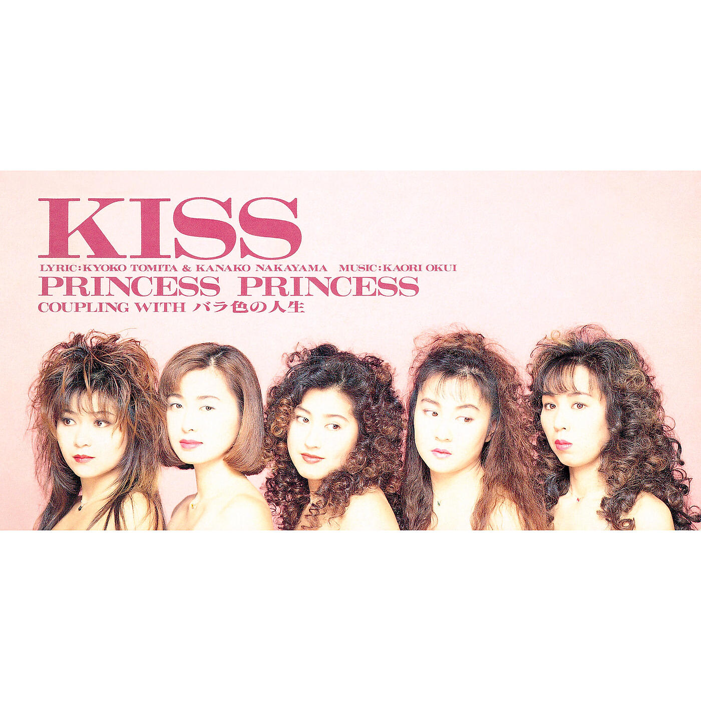 Релиз Kiss