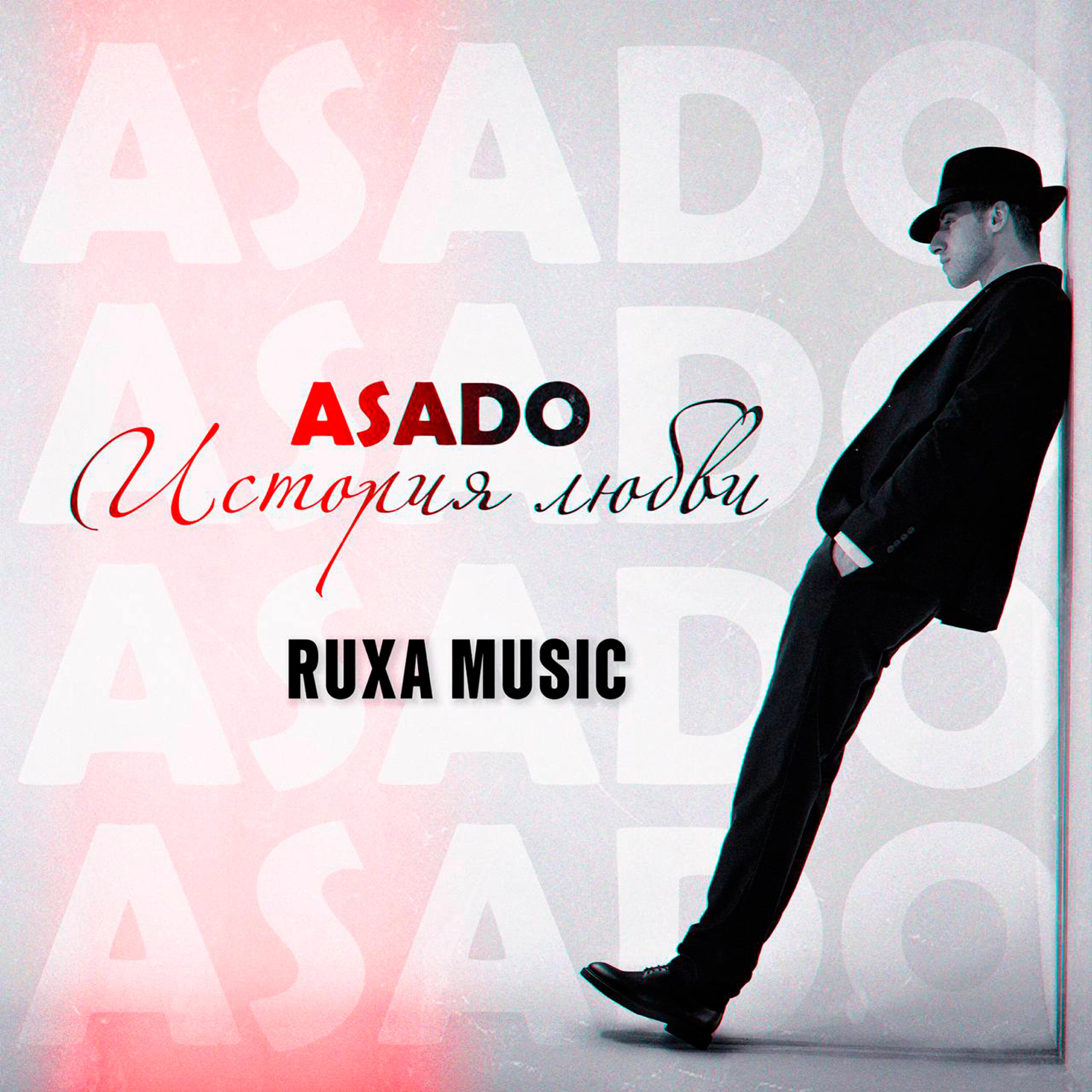 Asado