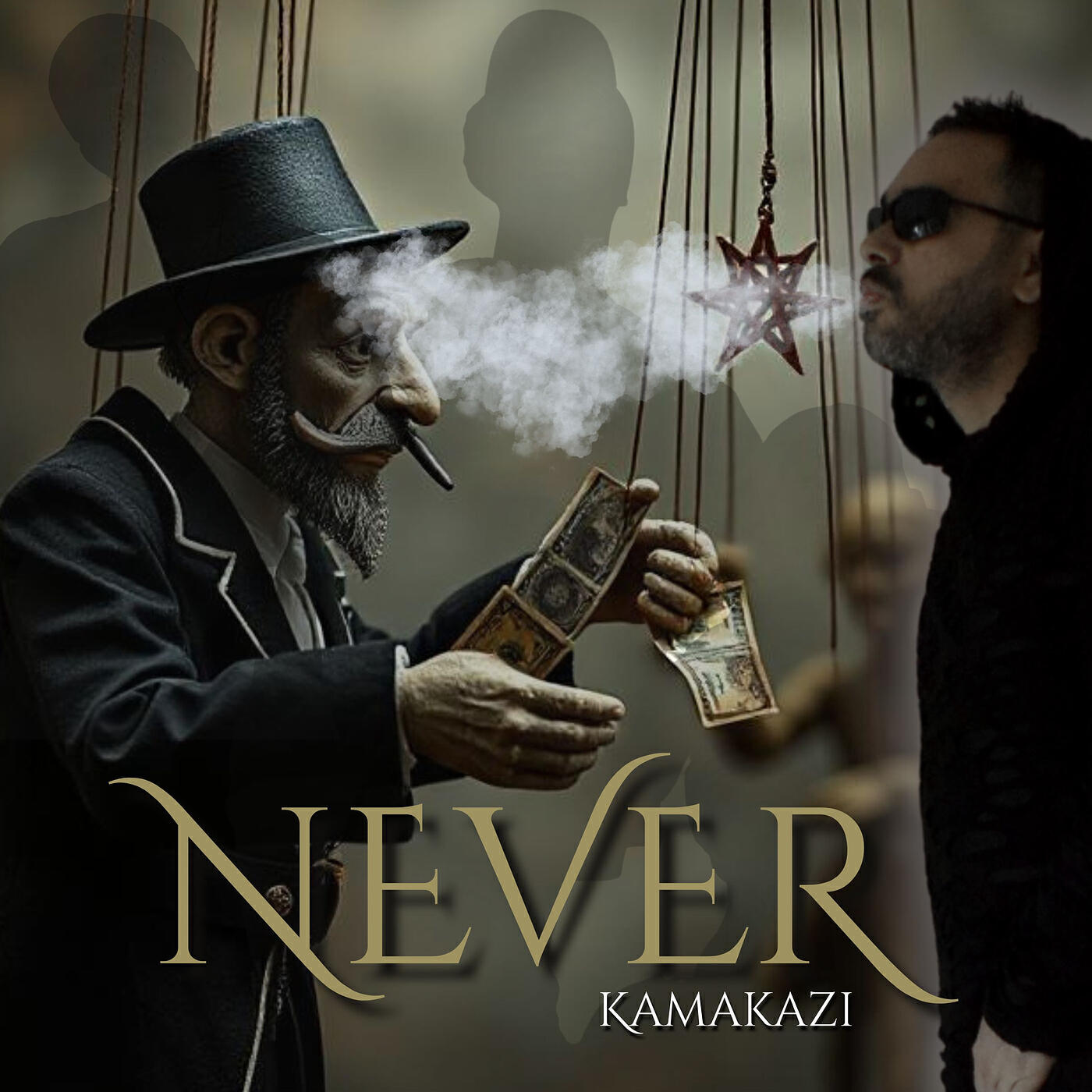 Релиз Never