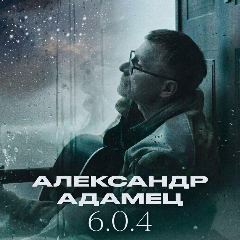 Релиз 6.0.4