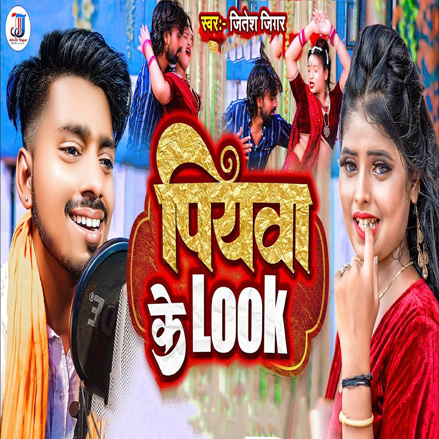 Релиз Piyawa Ke Look