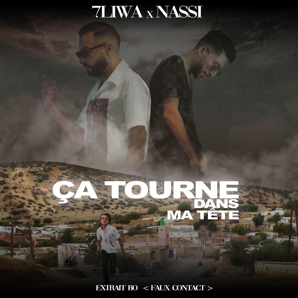Релиз Ça tourne dans ma tête