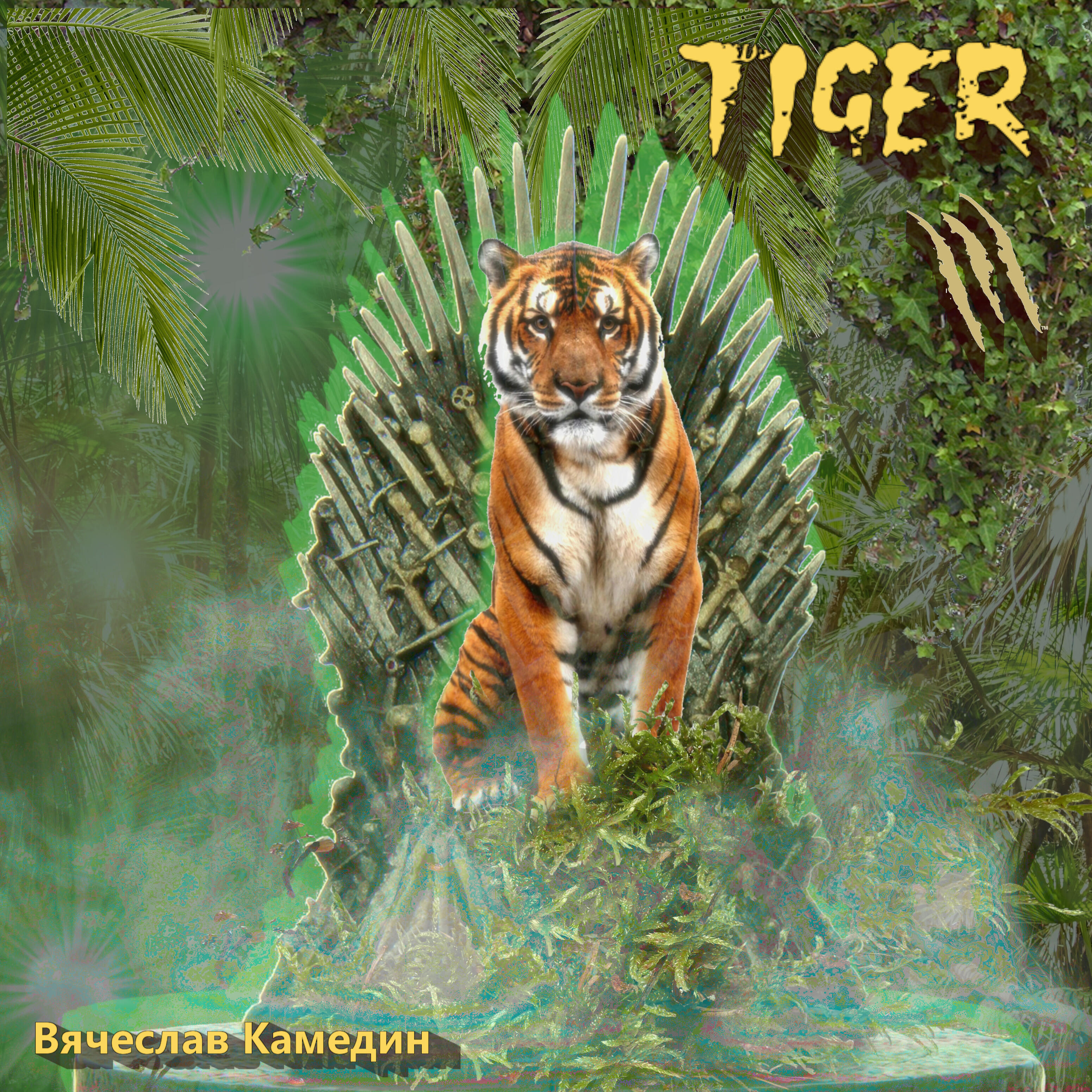 Релиз Tiger