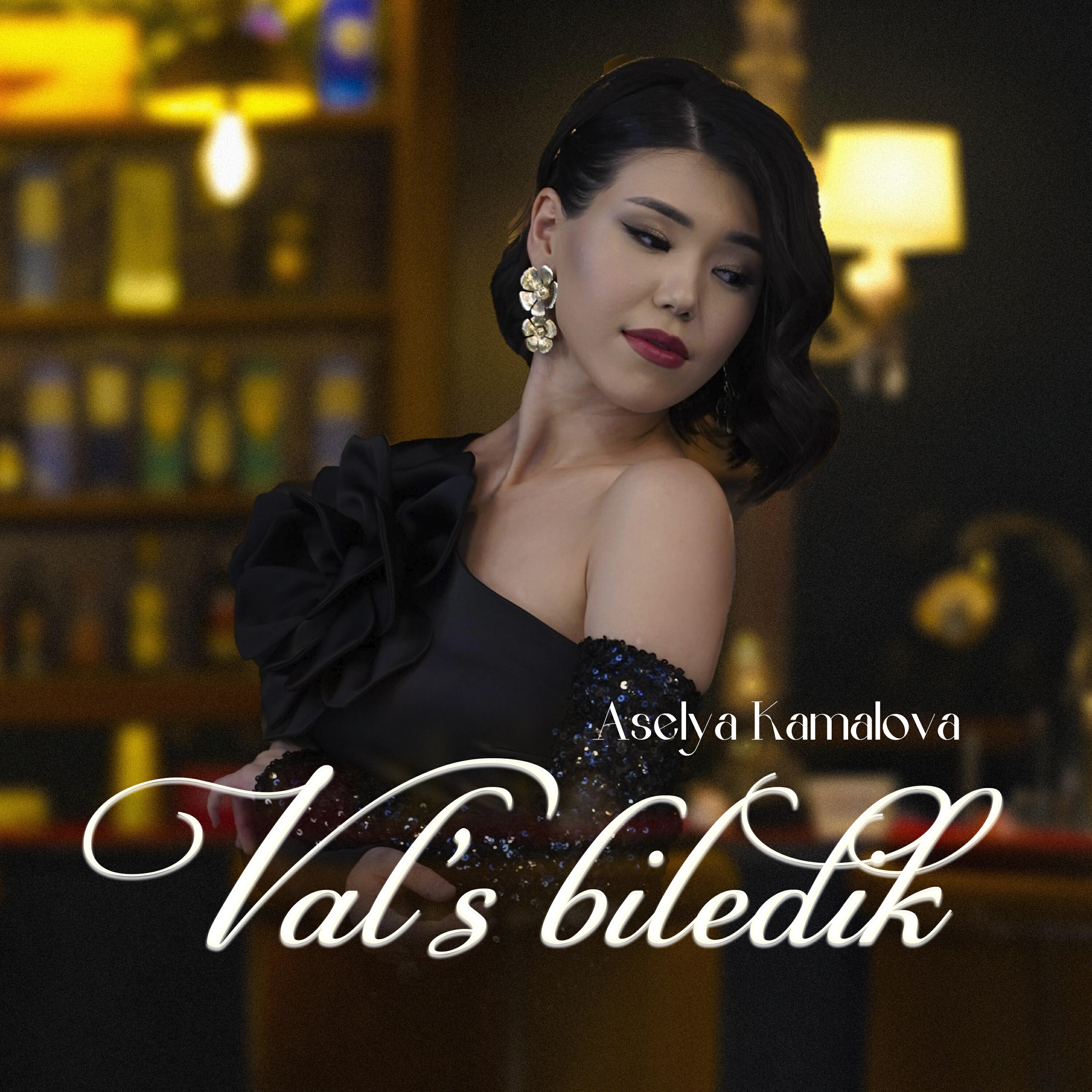 Релиз Val's biledik