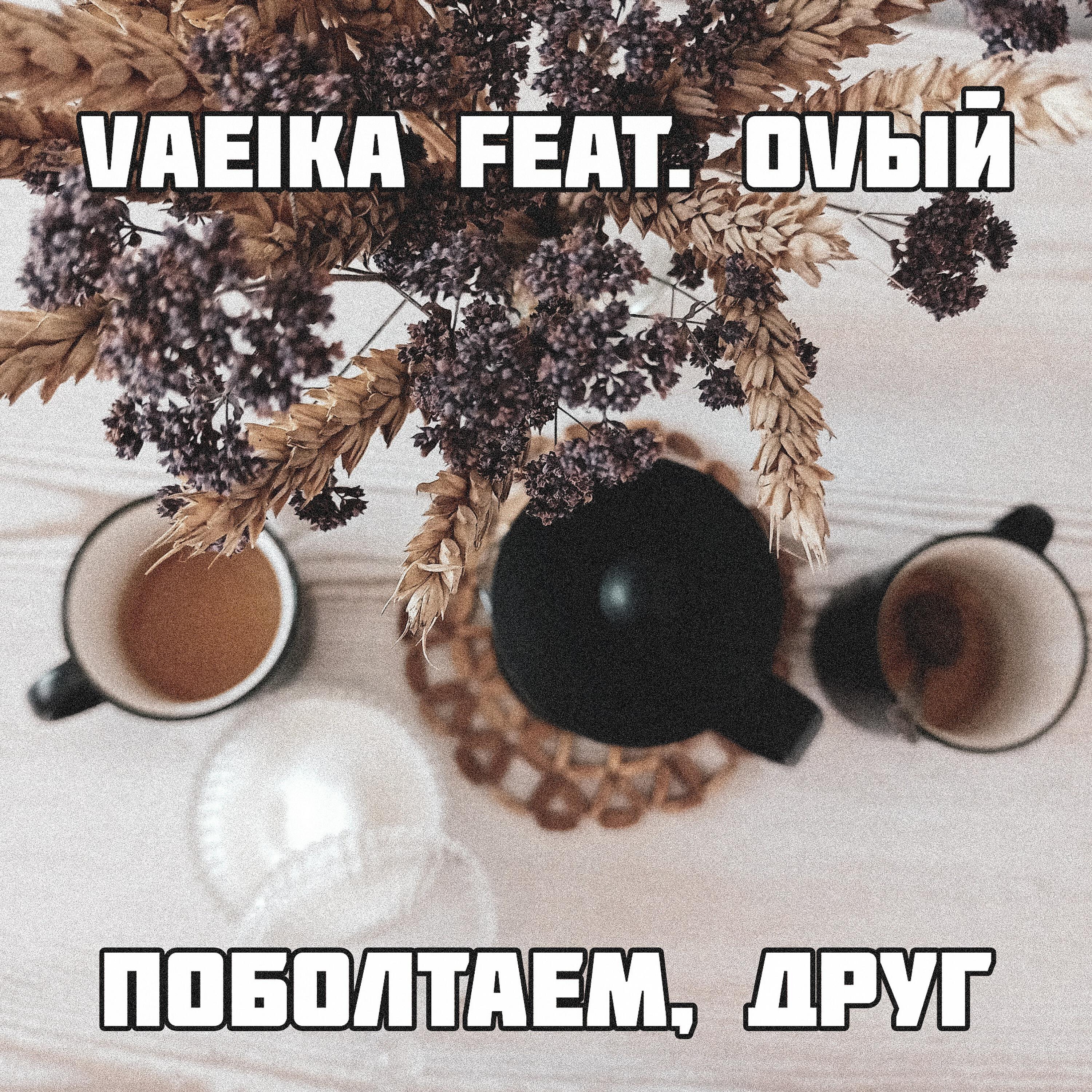 Vaeika
