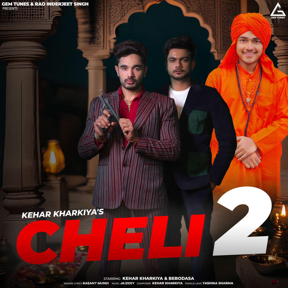 Релиз Cheli 2