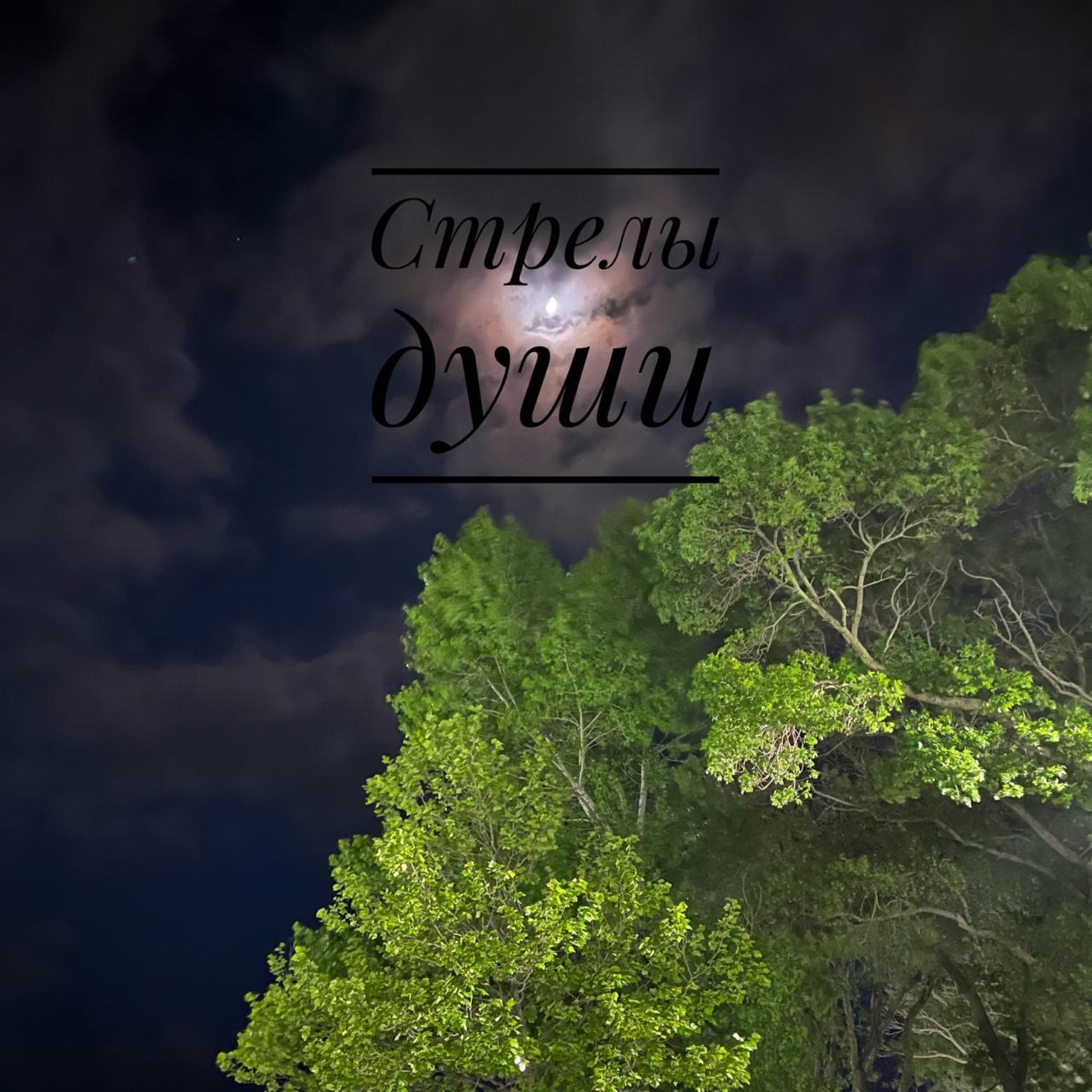 TYONA
