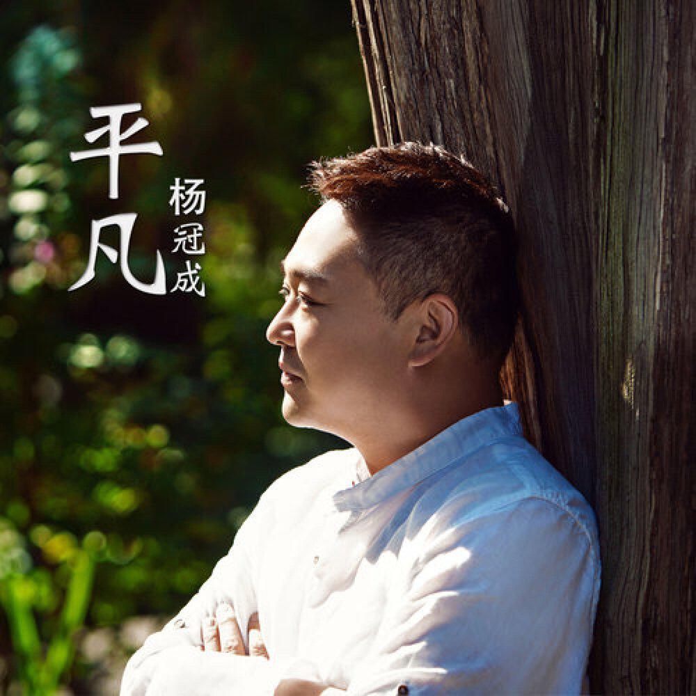 Релиз 平凡