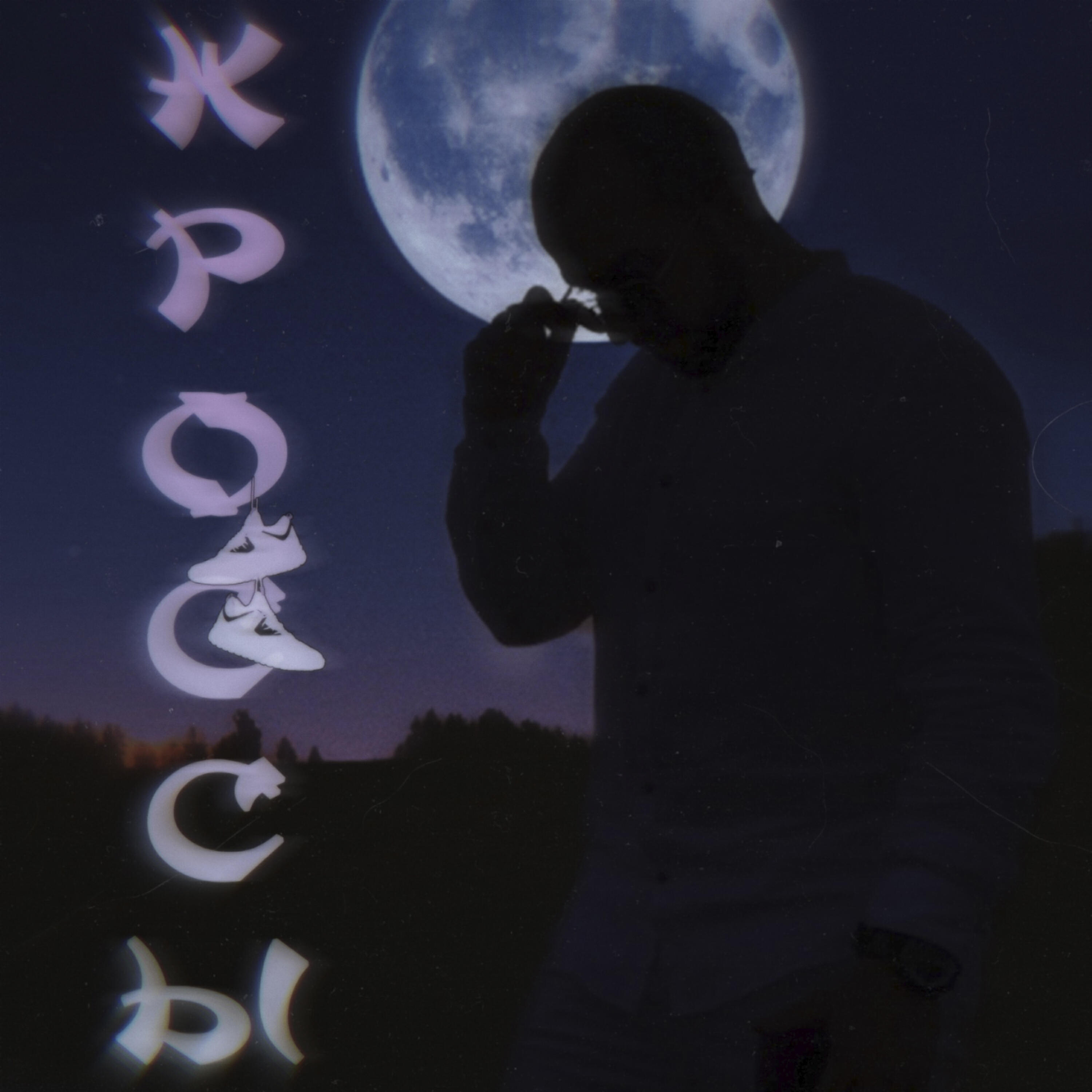 Релиз Кроссы