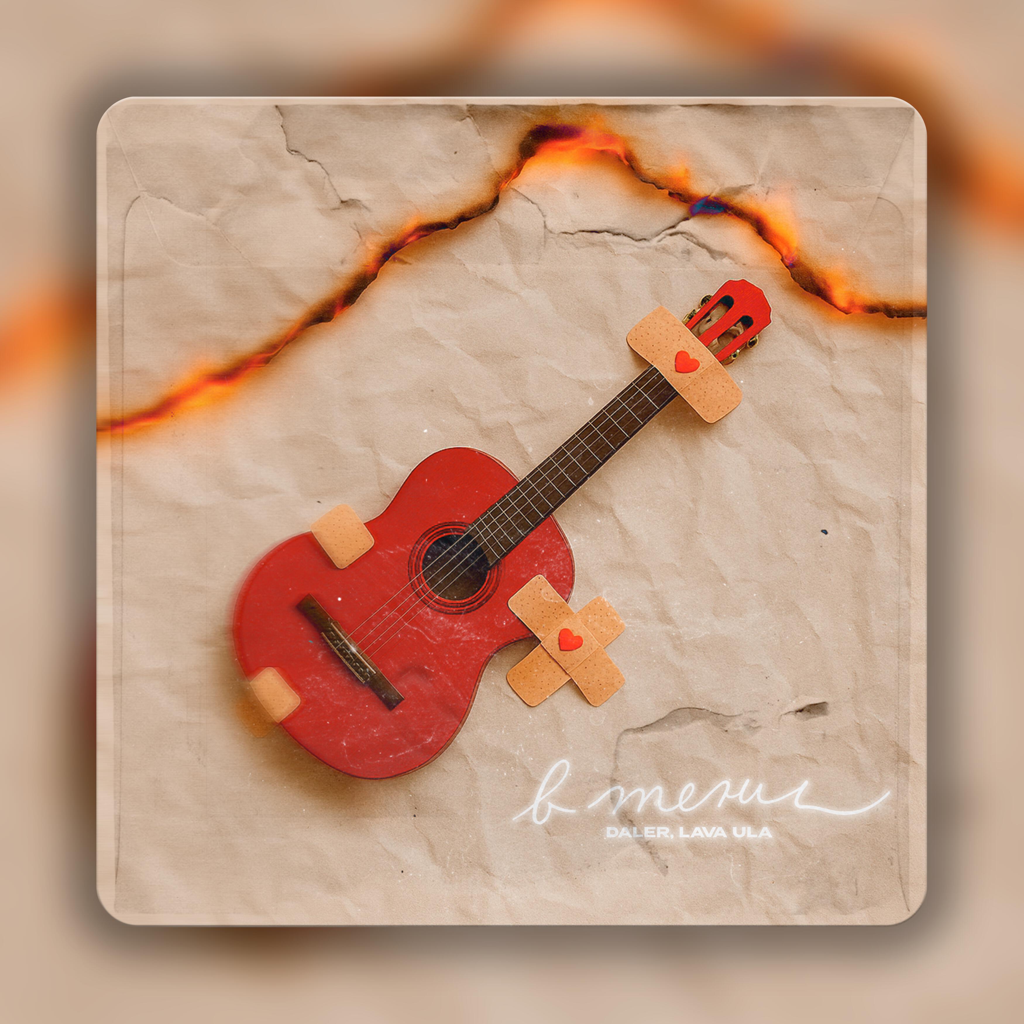 Релиз В тени