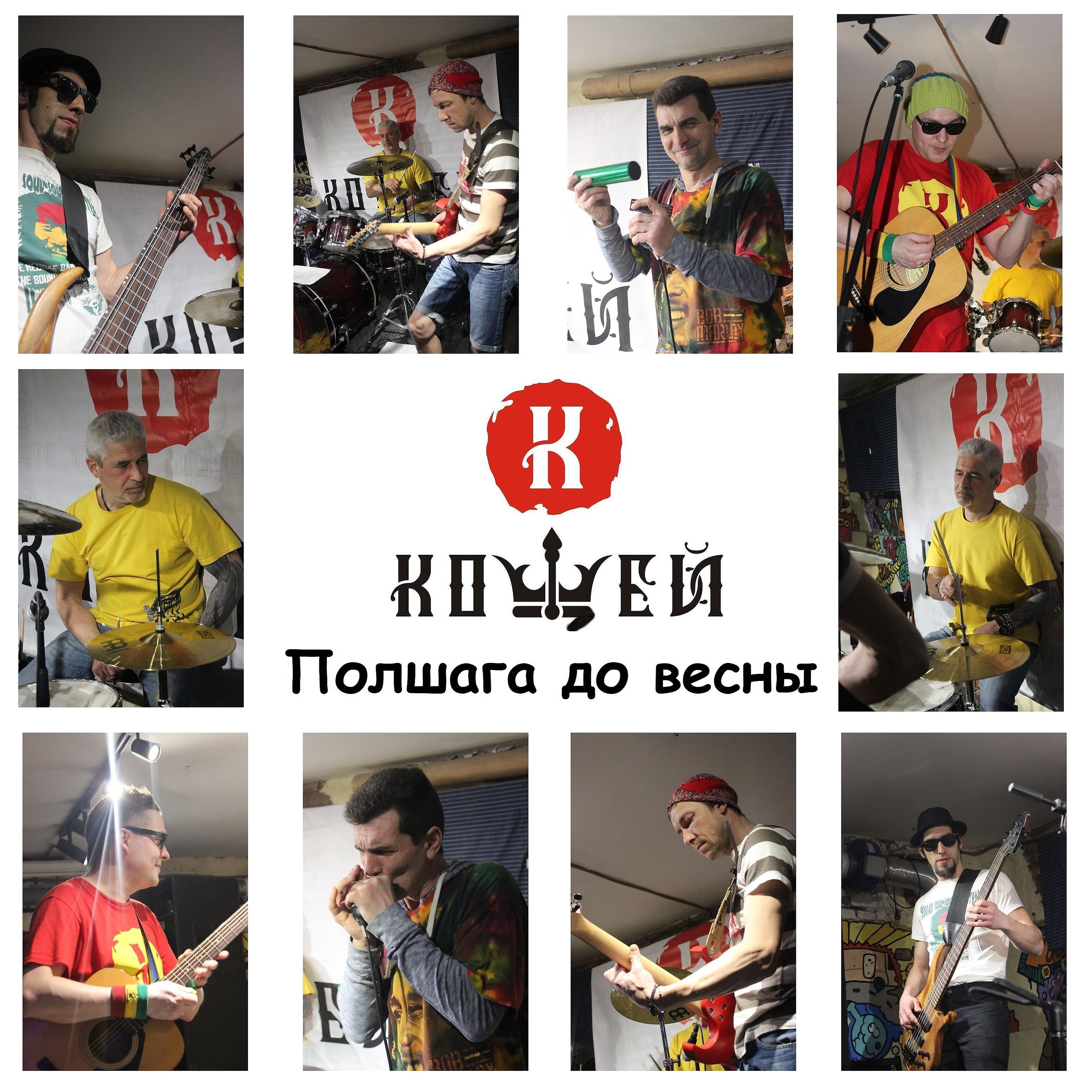 Релиз Полшага до весны