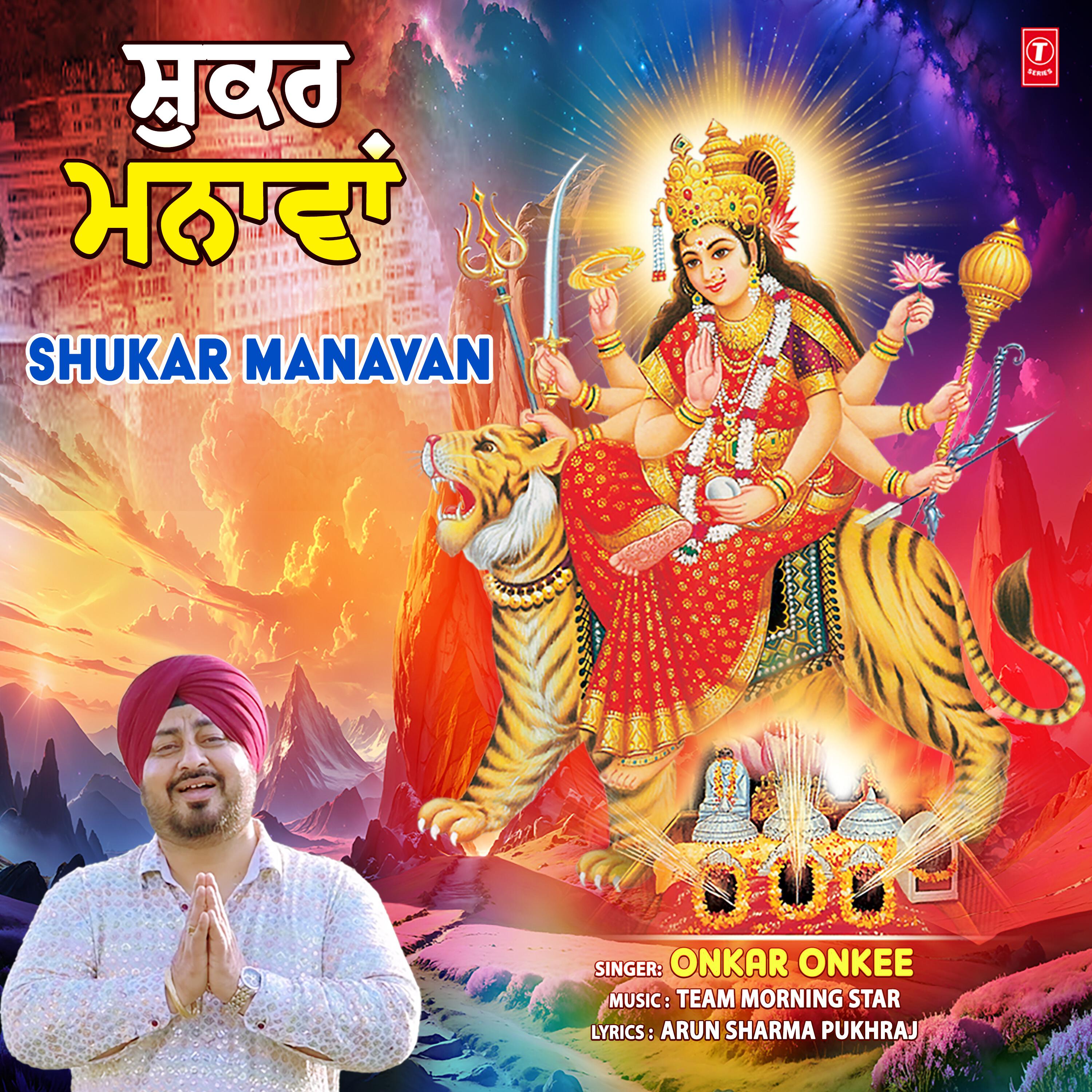 Onkar Onkee
