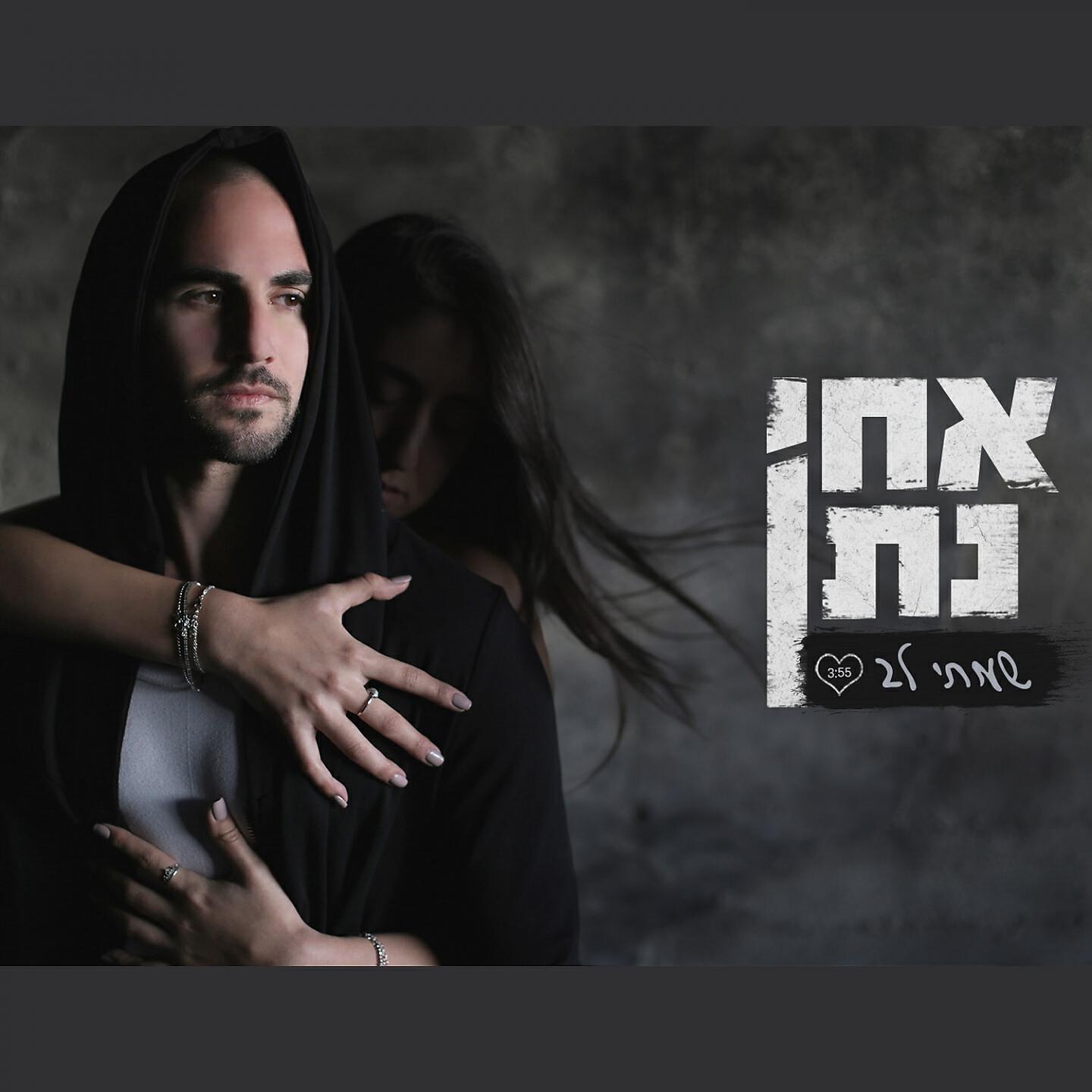 Релиз Samti Lev