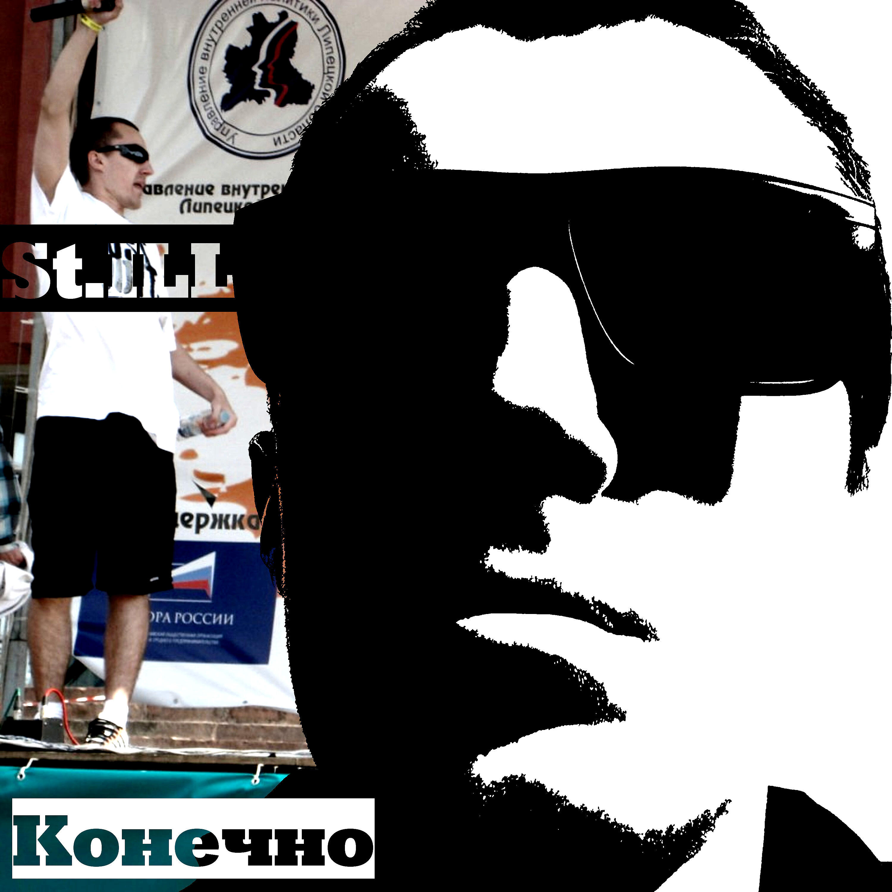 Релиз Конечно
