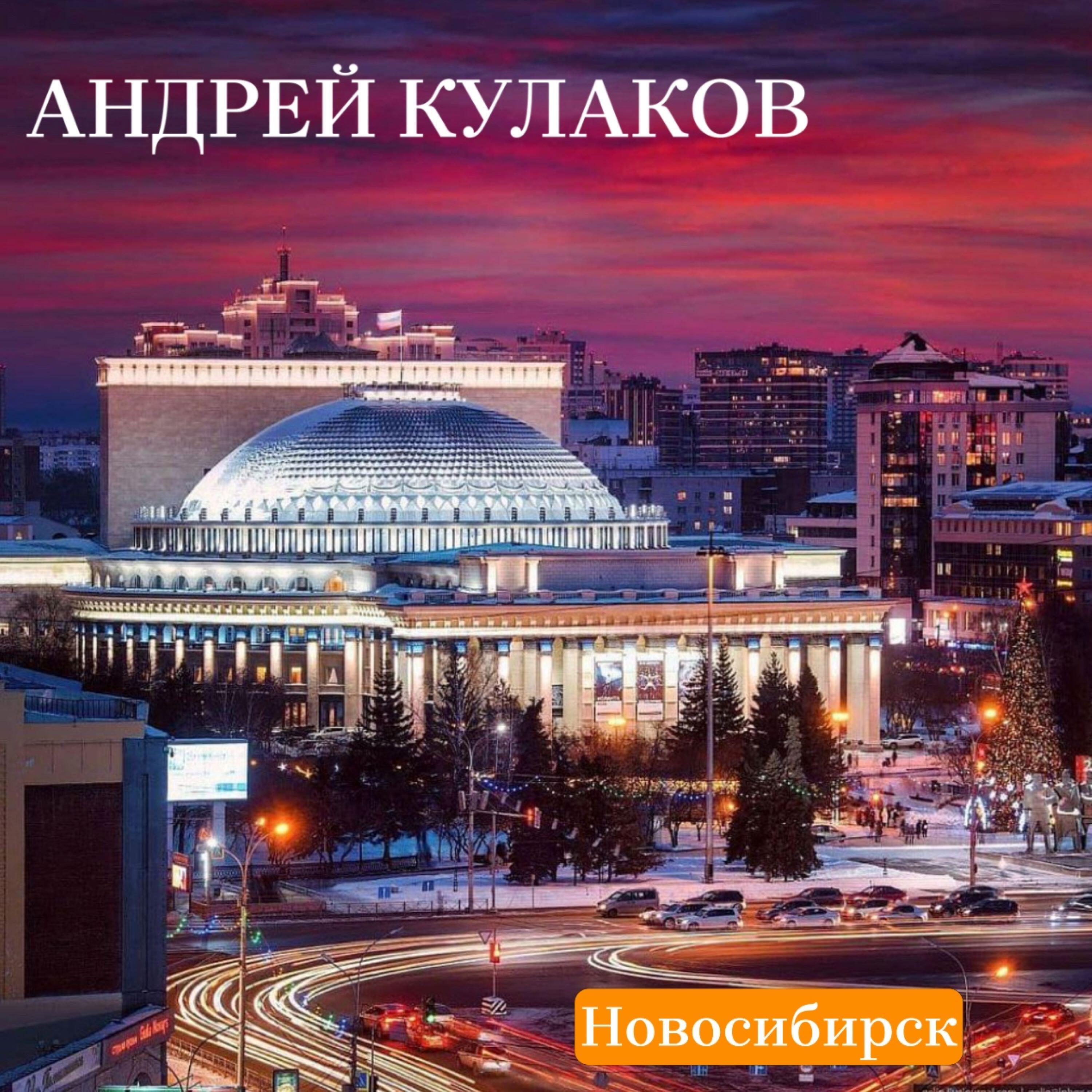 Кулакова Андрей Александрович