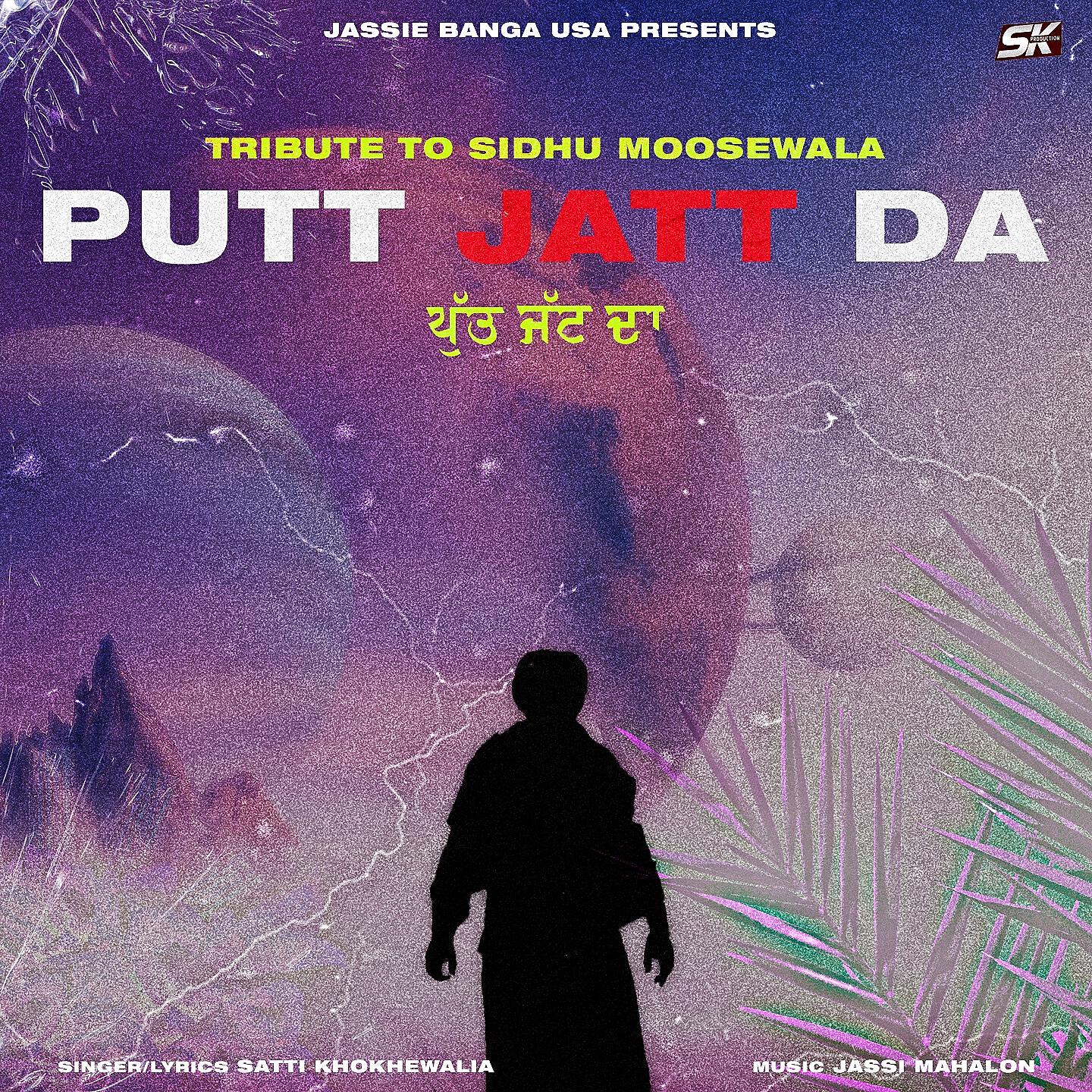 Релиз Putt Jatt Da