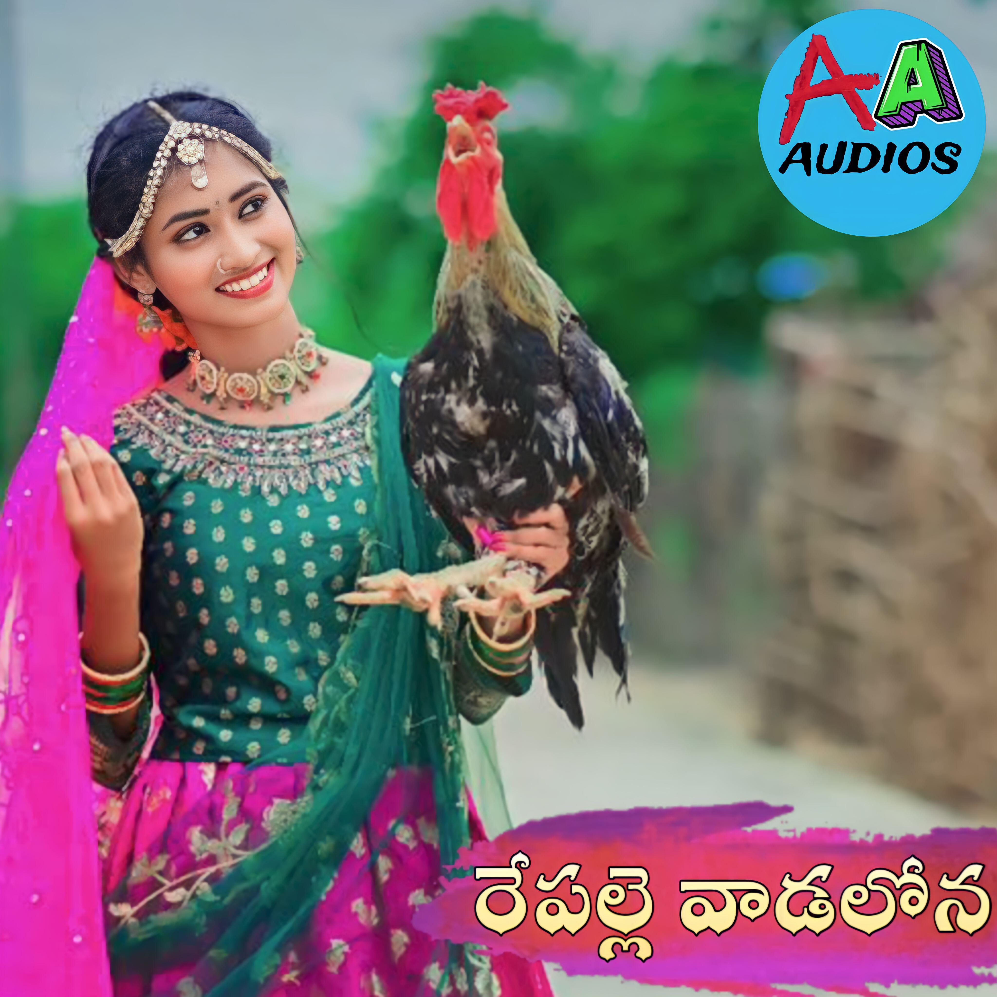 Релиз Repalle Vadalona