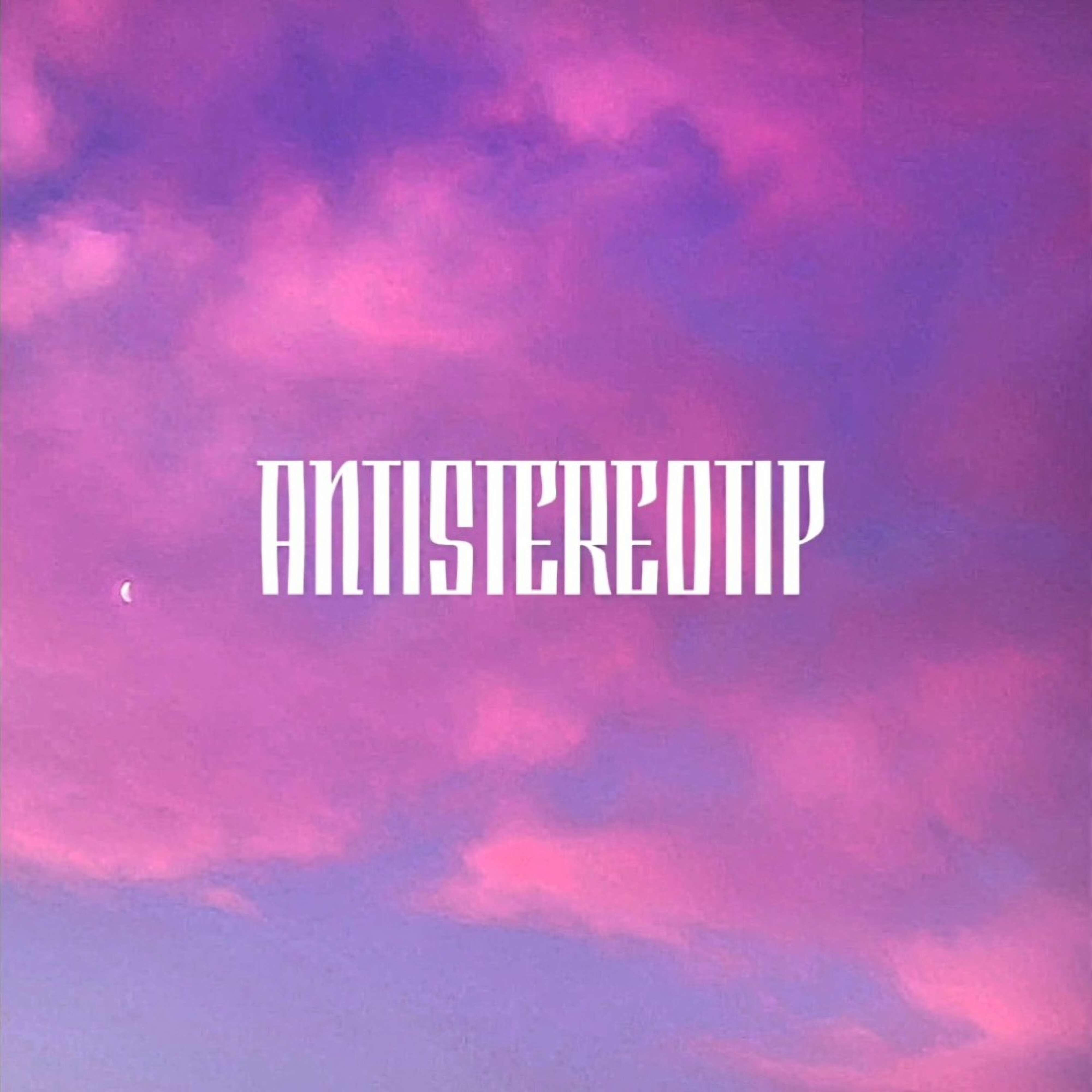 Релиз ТЫ МОЁ НЕБО
