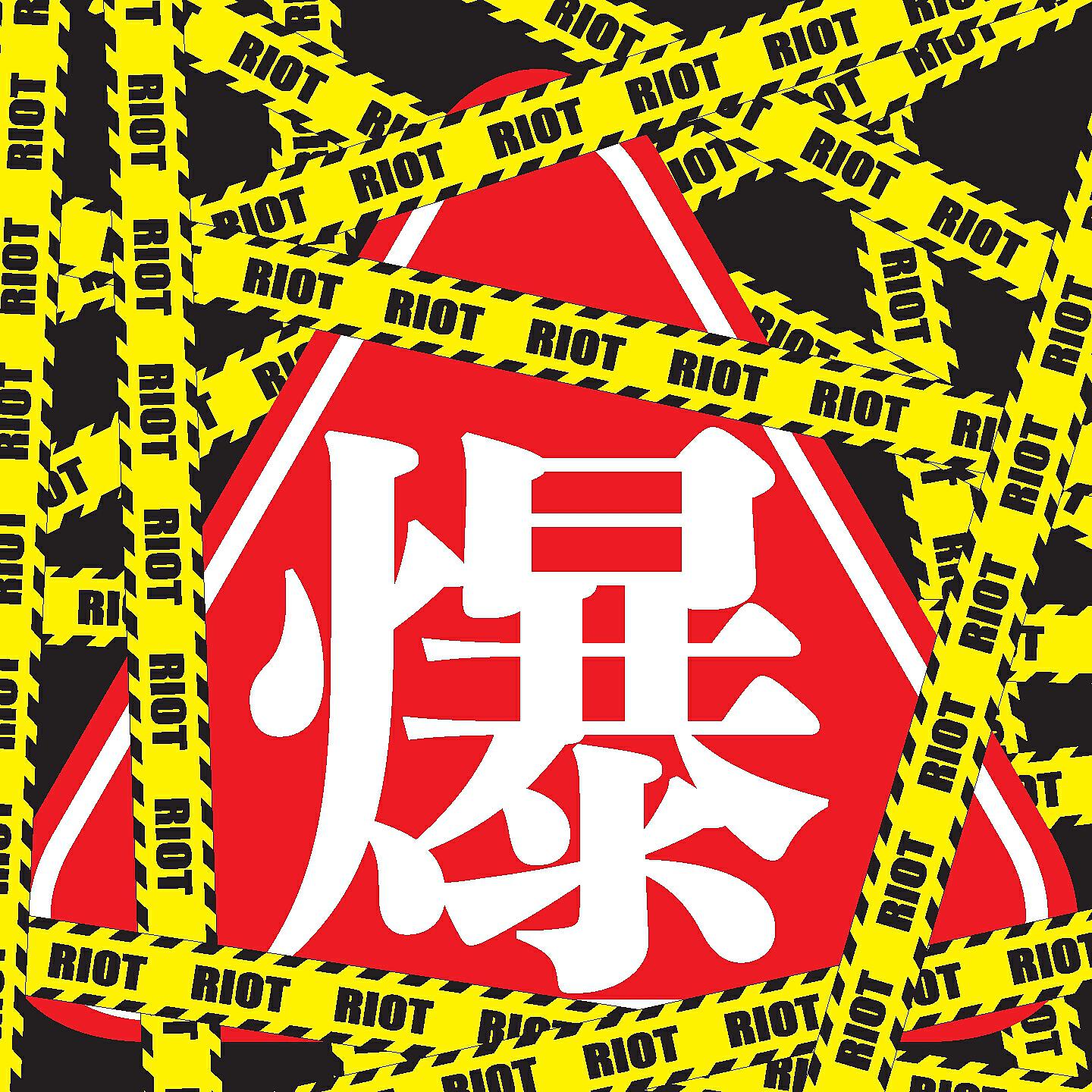 Релиз Riot