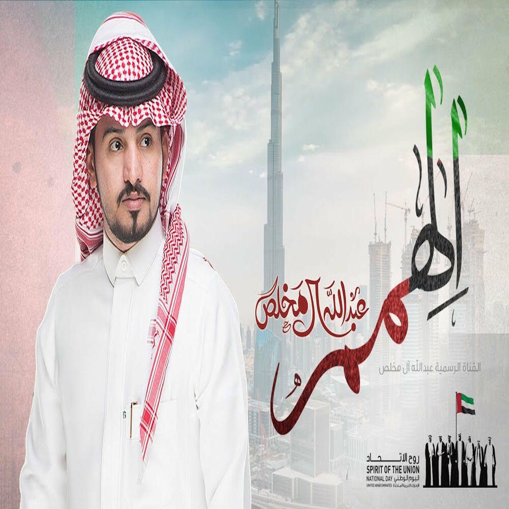 Релиз الهمم