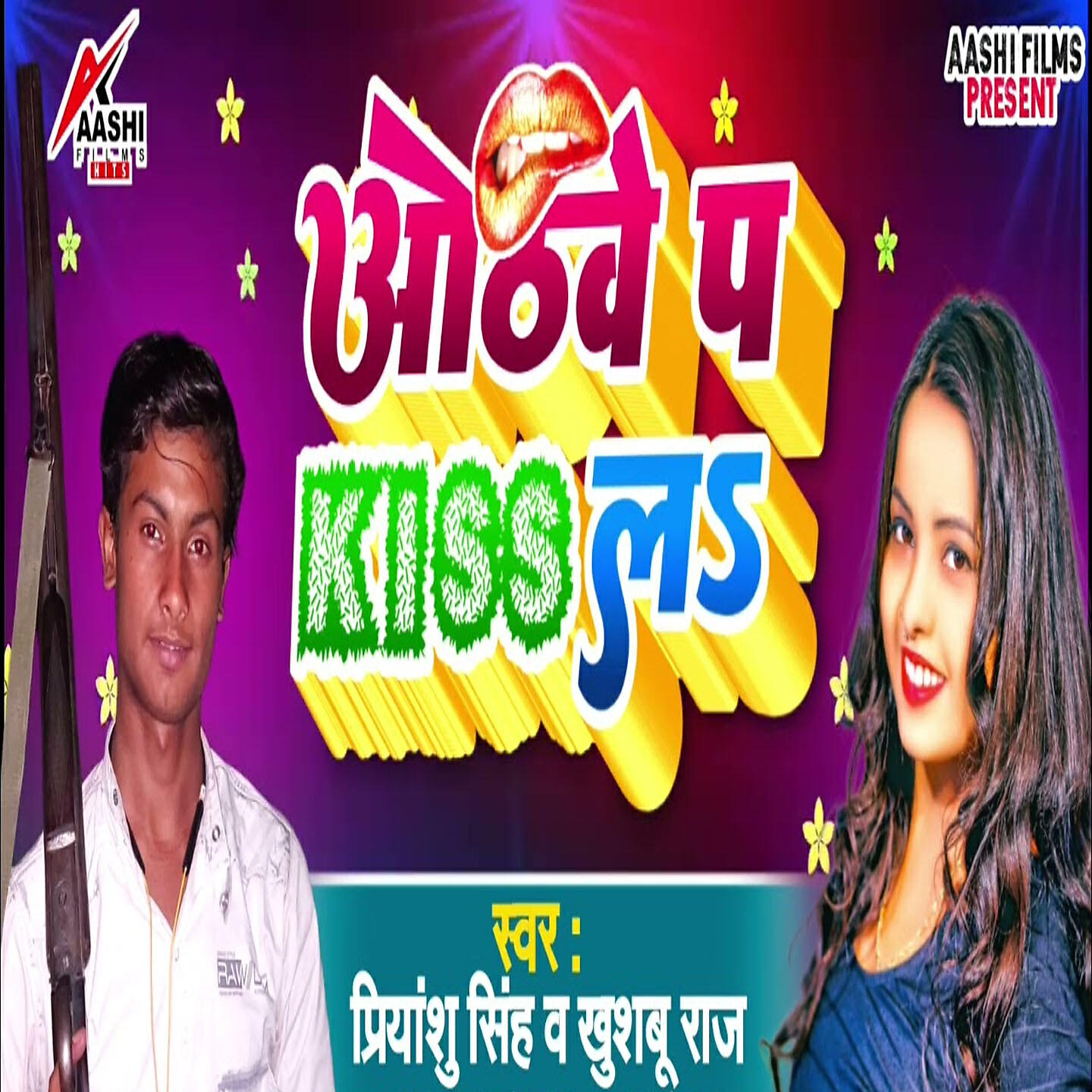Релиз Aothwe P Kiss La