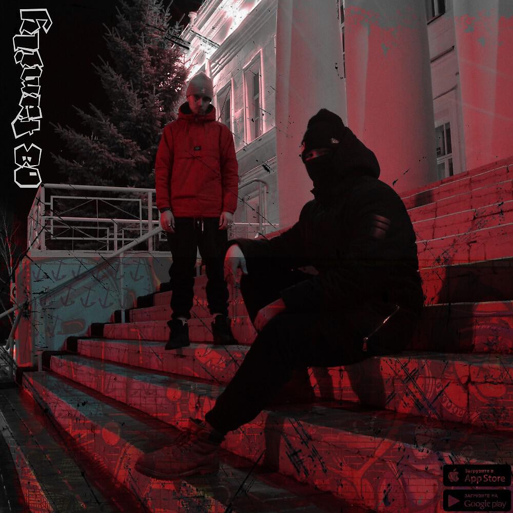 Релиз Ice Cream