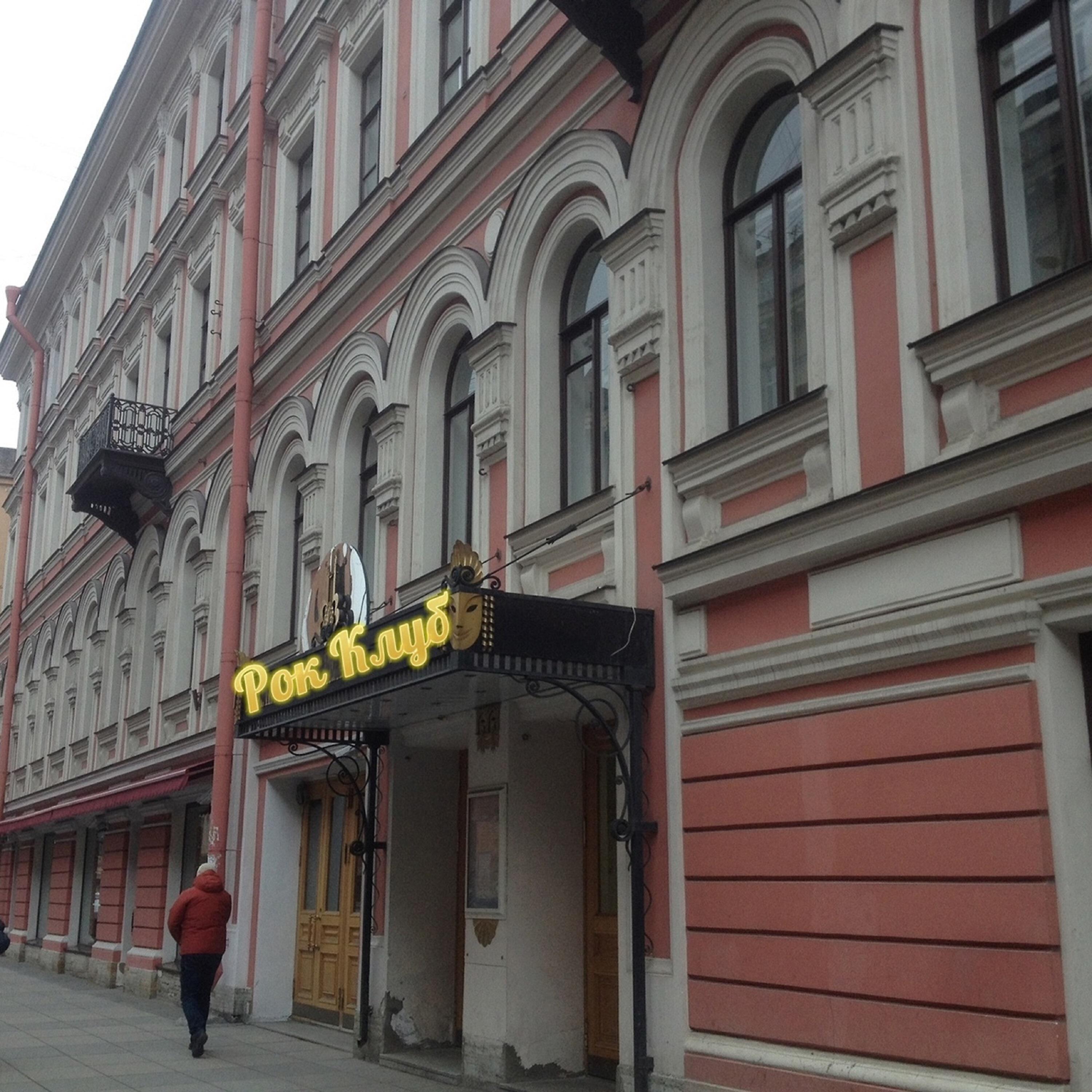 Релиз Рок клуб