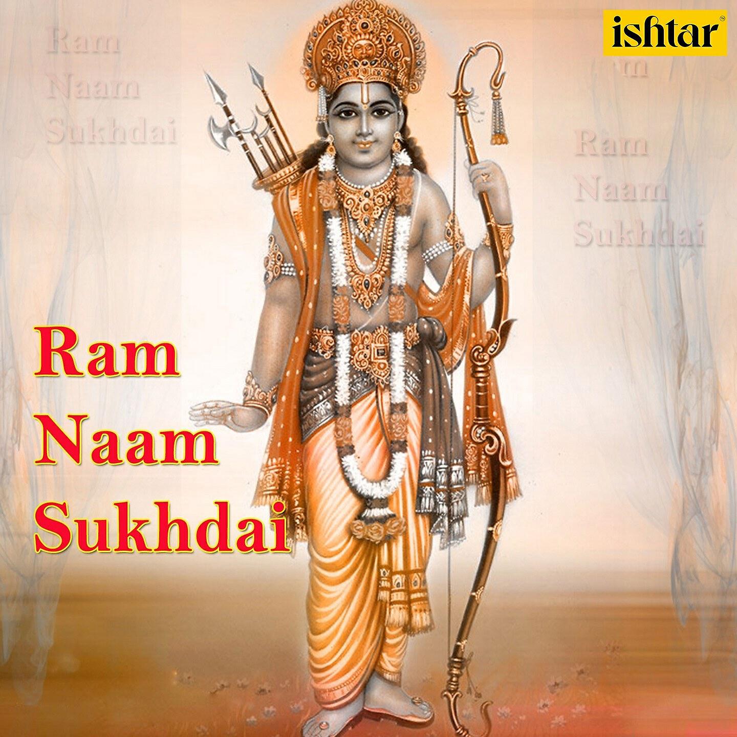 Релиз Ram Naam Sukhdai