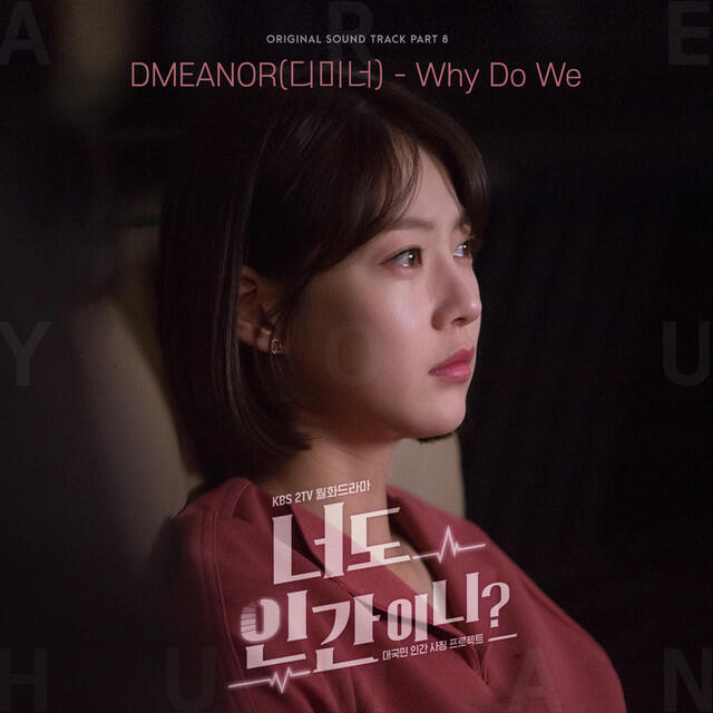 Релиз Are You Human? (Original Television Soundtrack), Pt. 8