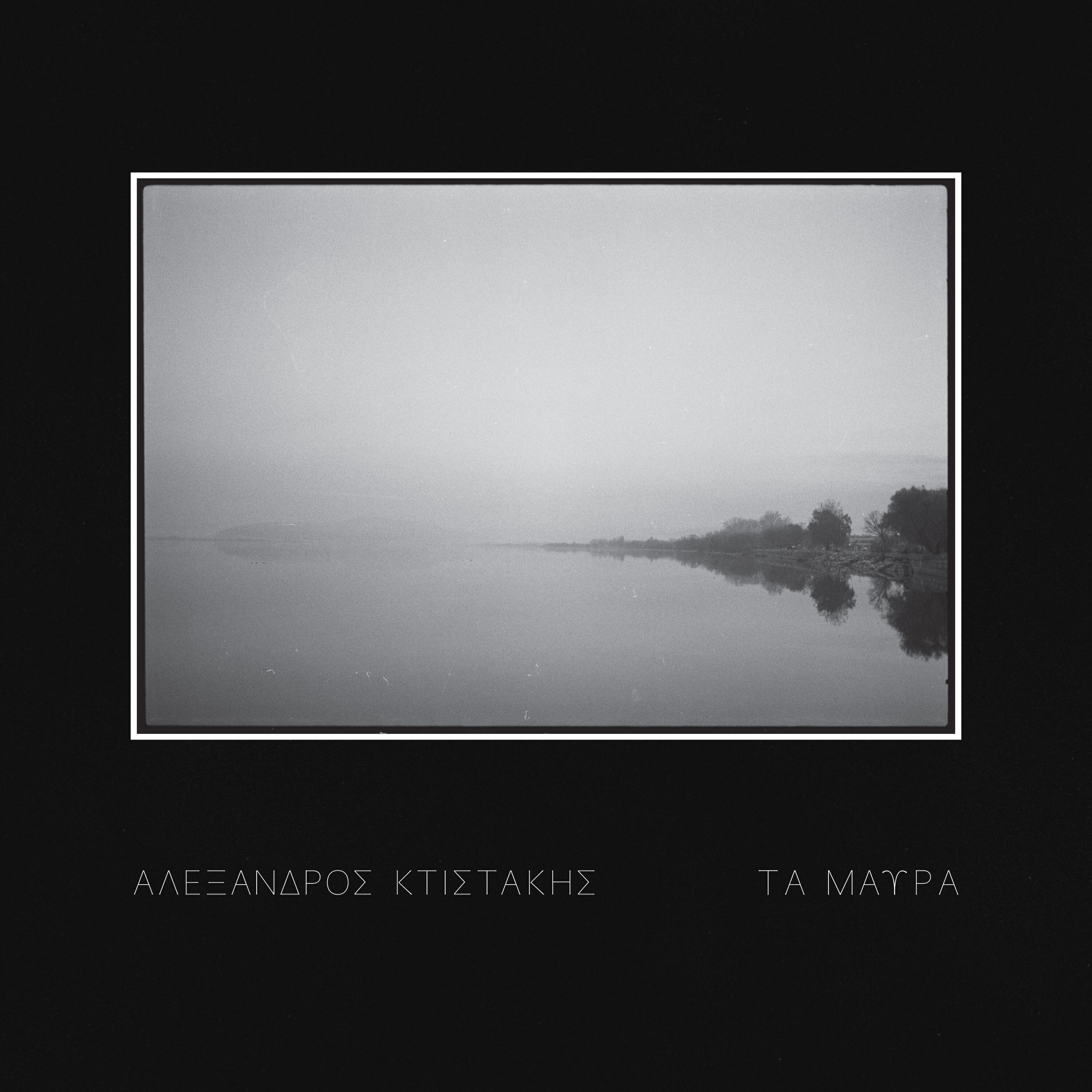 Alexandros Ktistakis