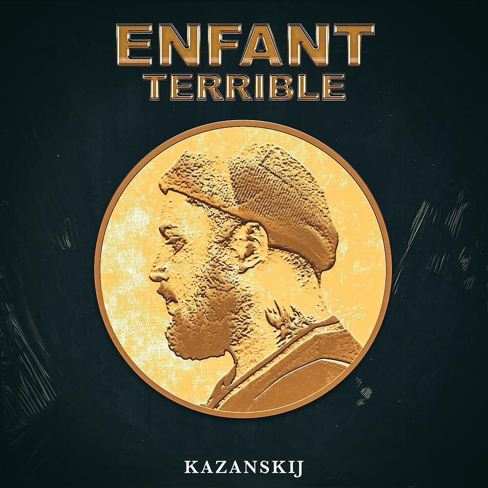 Релиз Enfant terrible