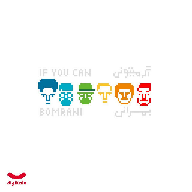 Релиз Age Mitooni (If You Can)