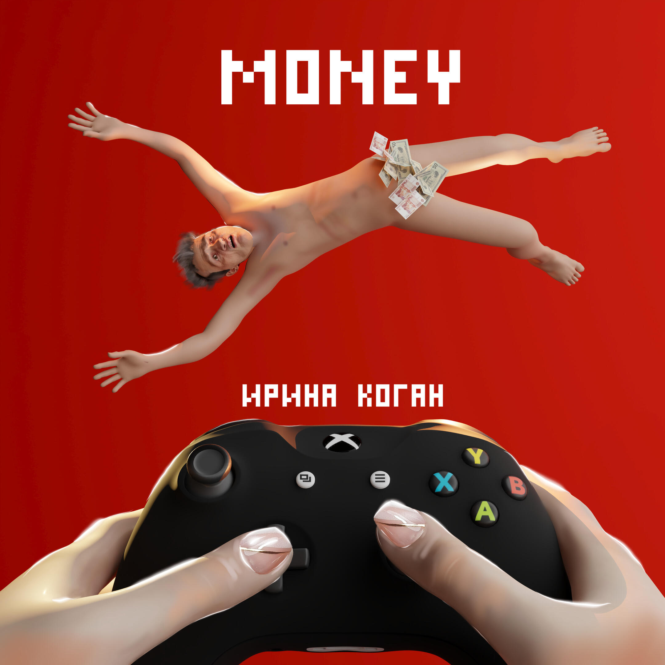 Обложка трека