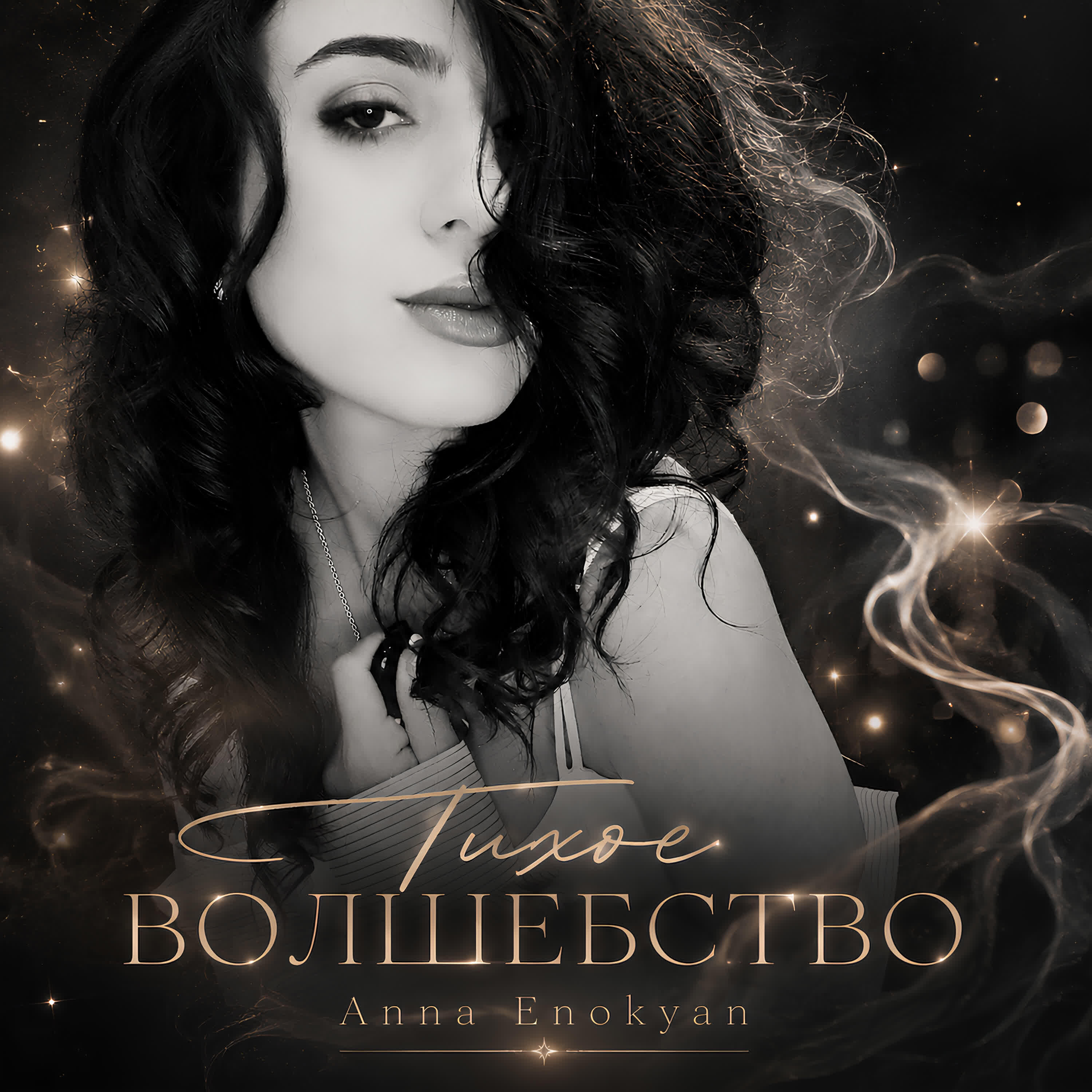 Anna Enokyan