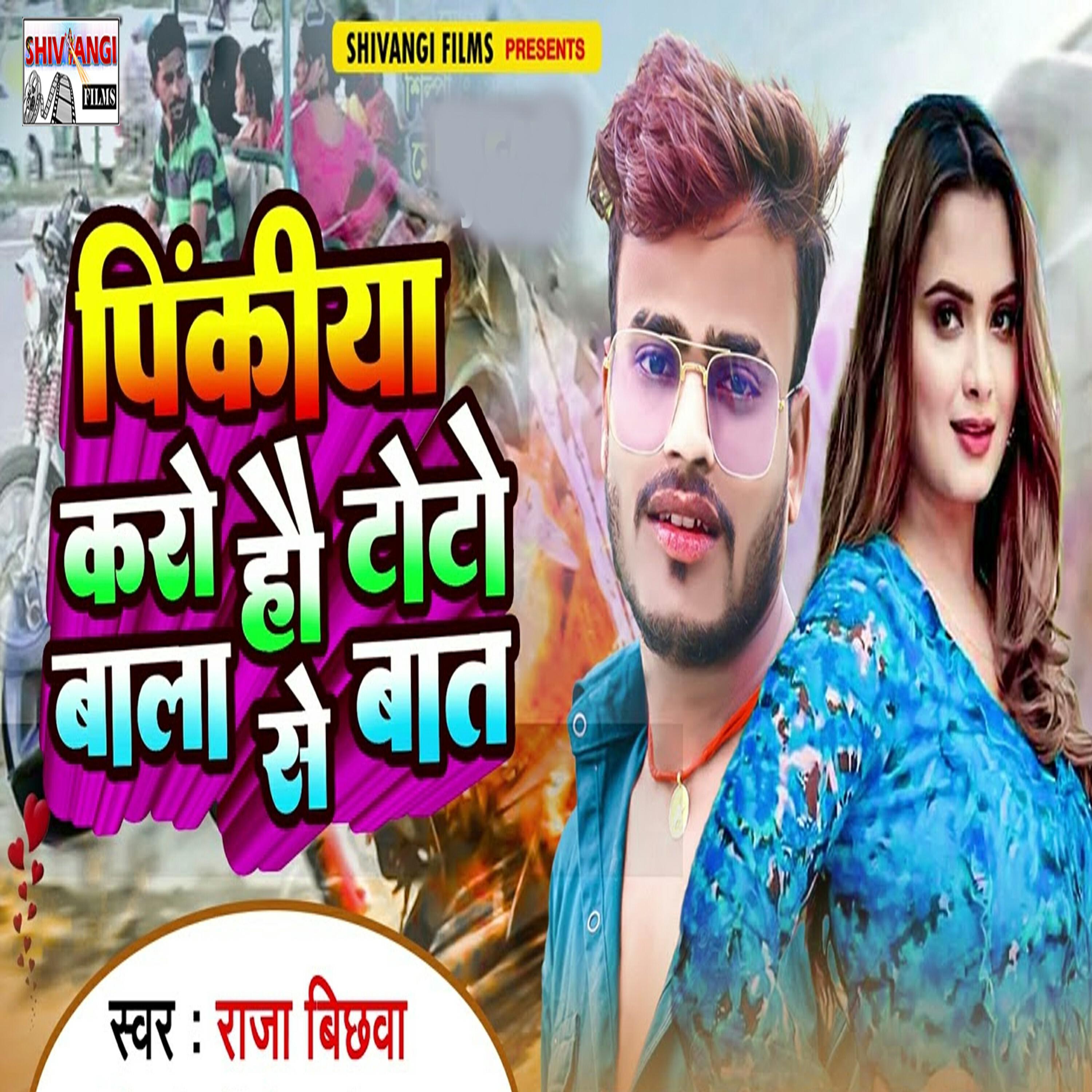 Raja Bichhawa