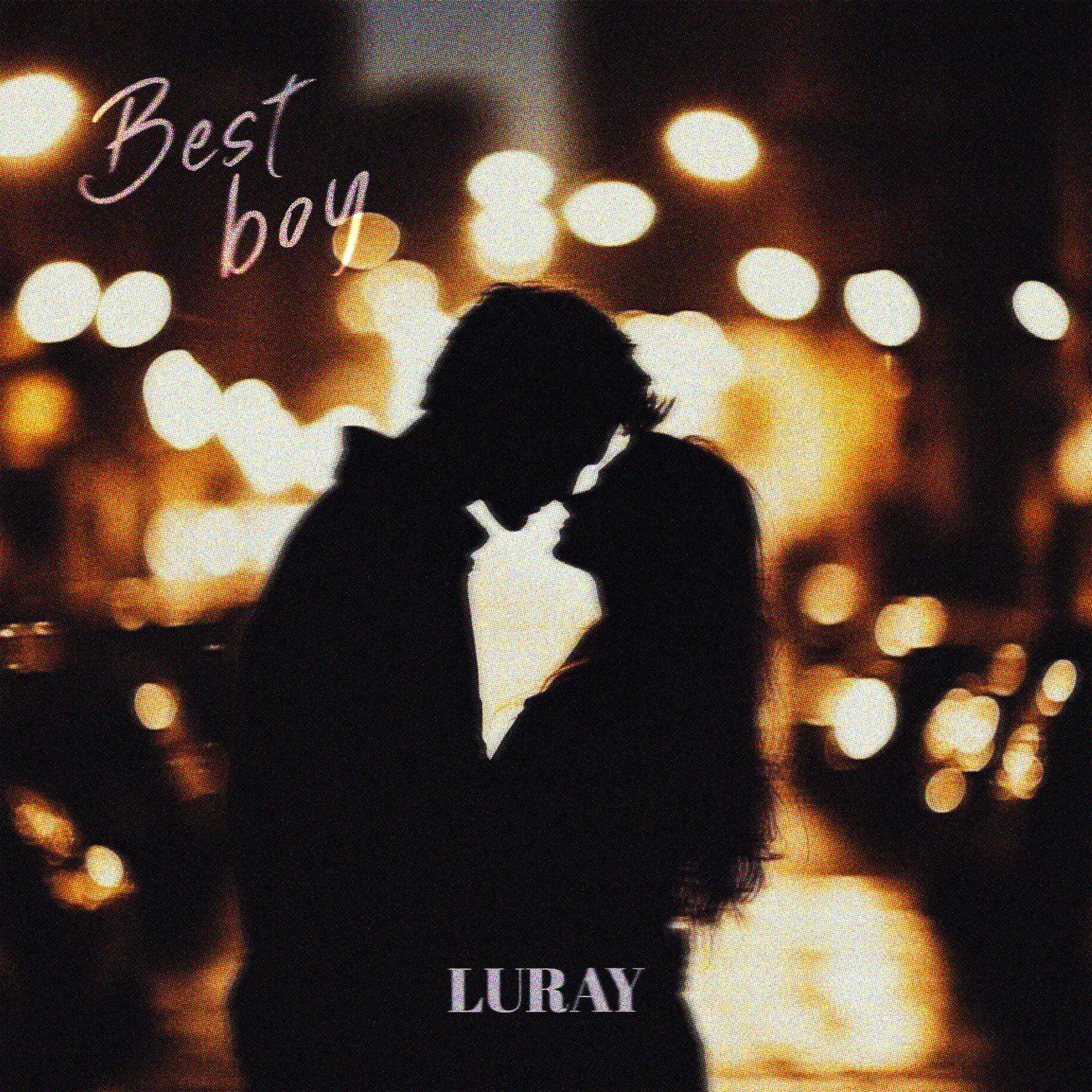 Релиз Best boy