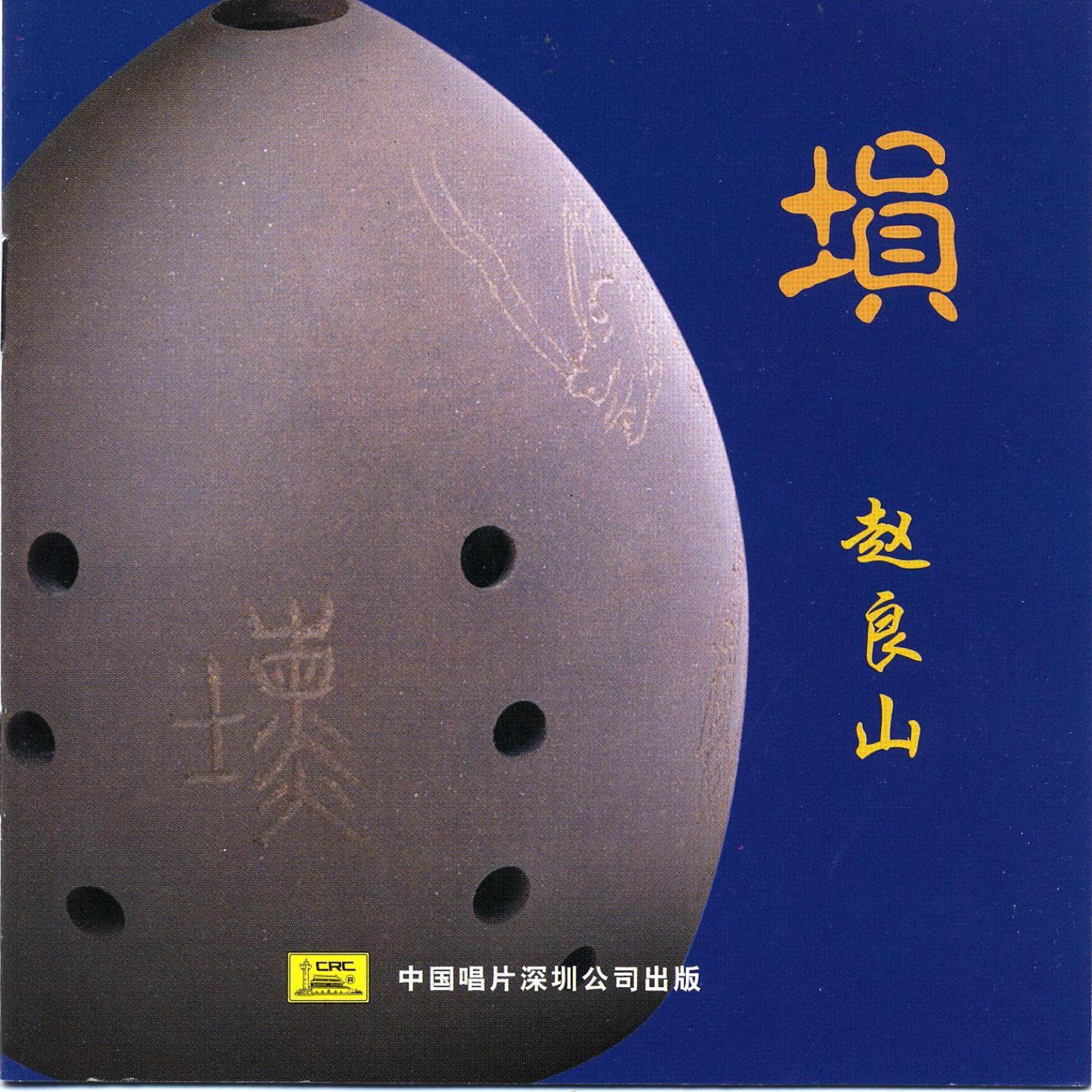 Релиз Xun