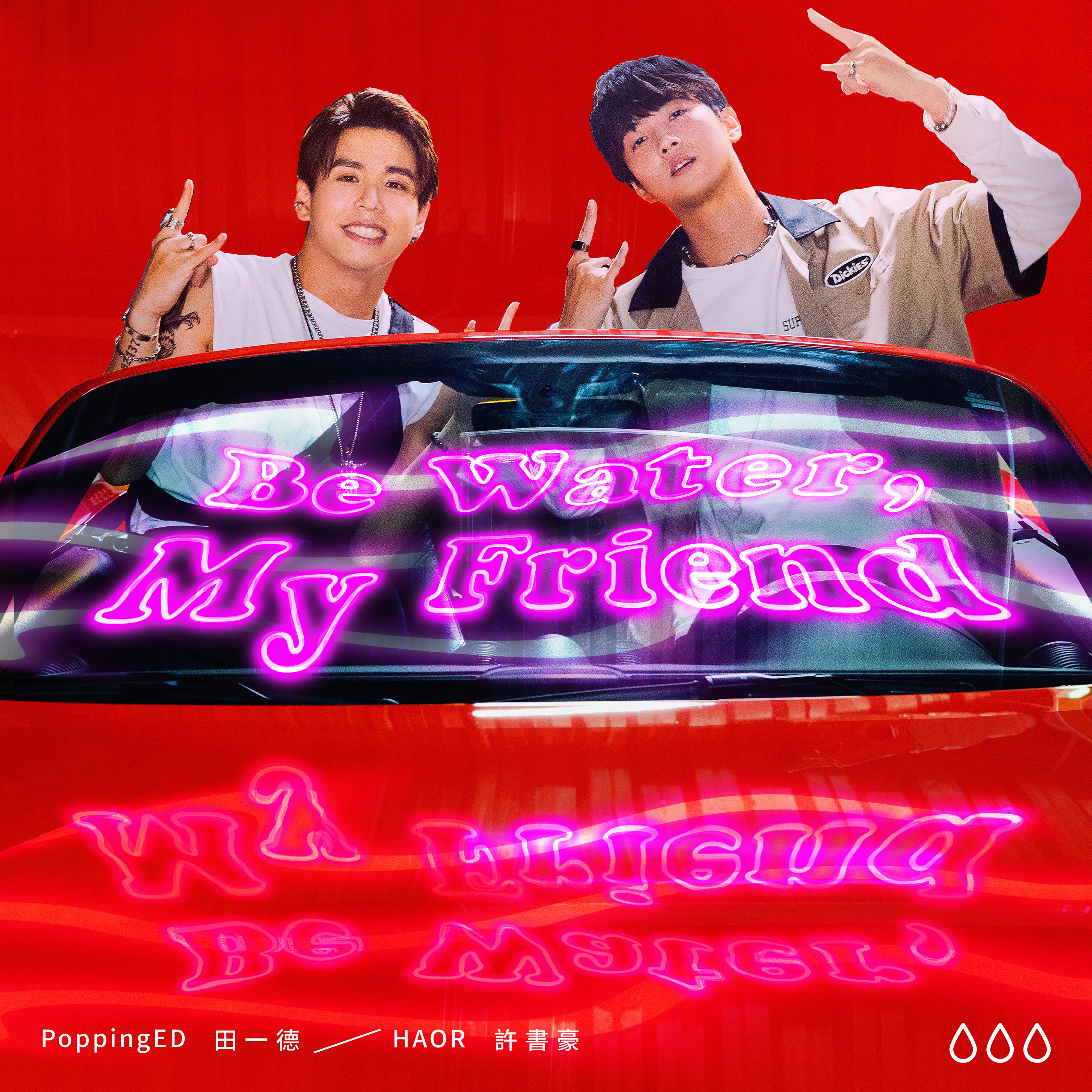 Релиз Be water, my friend (feat. PoppingED)