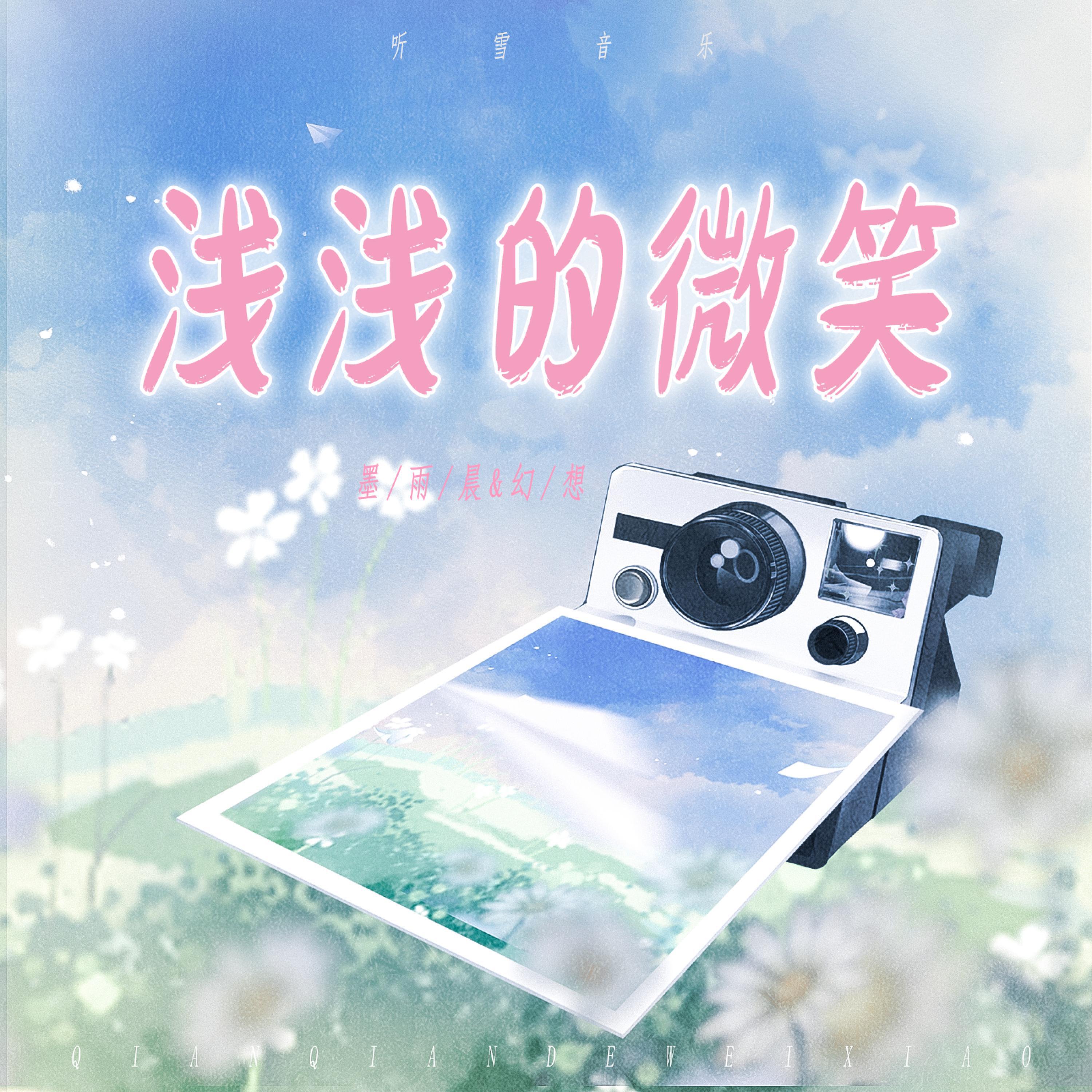 墨雨晨