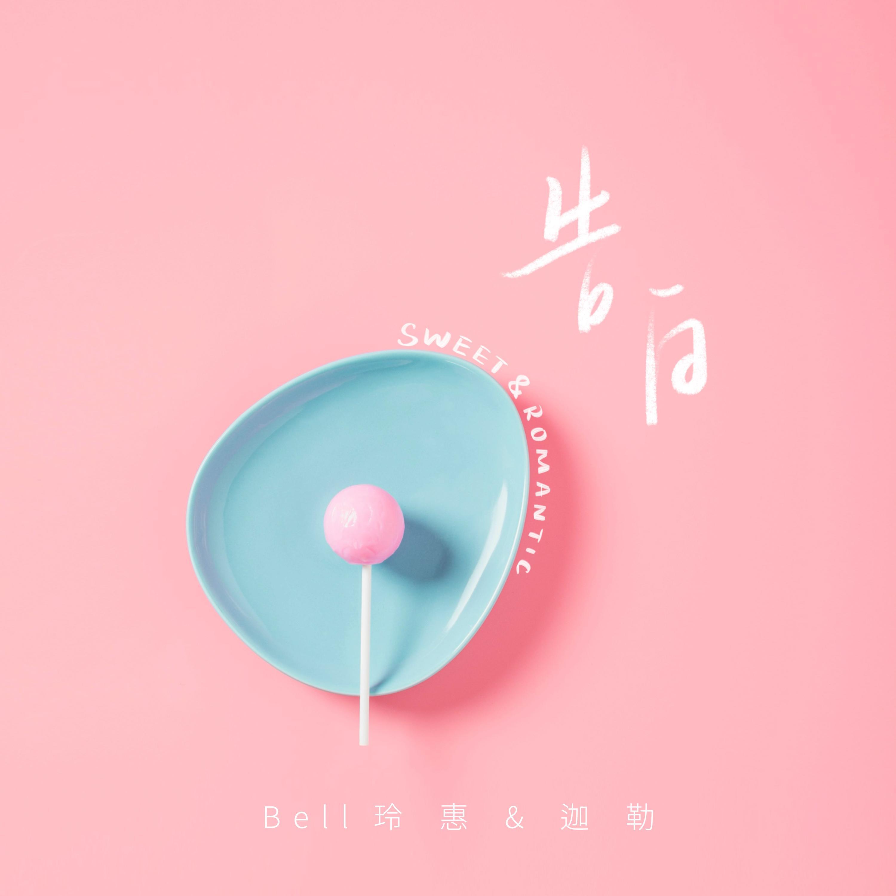 Релиз 告白