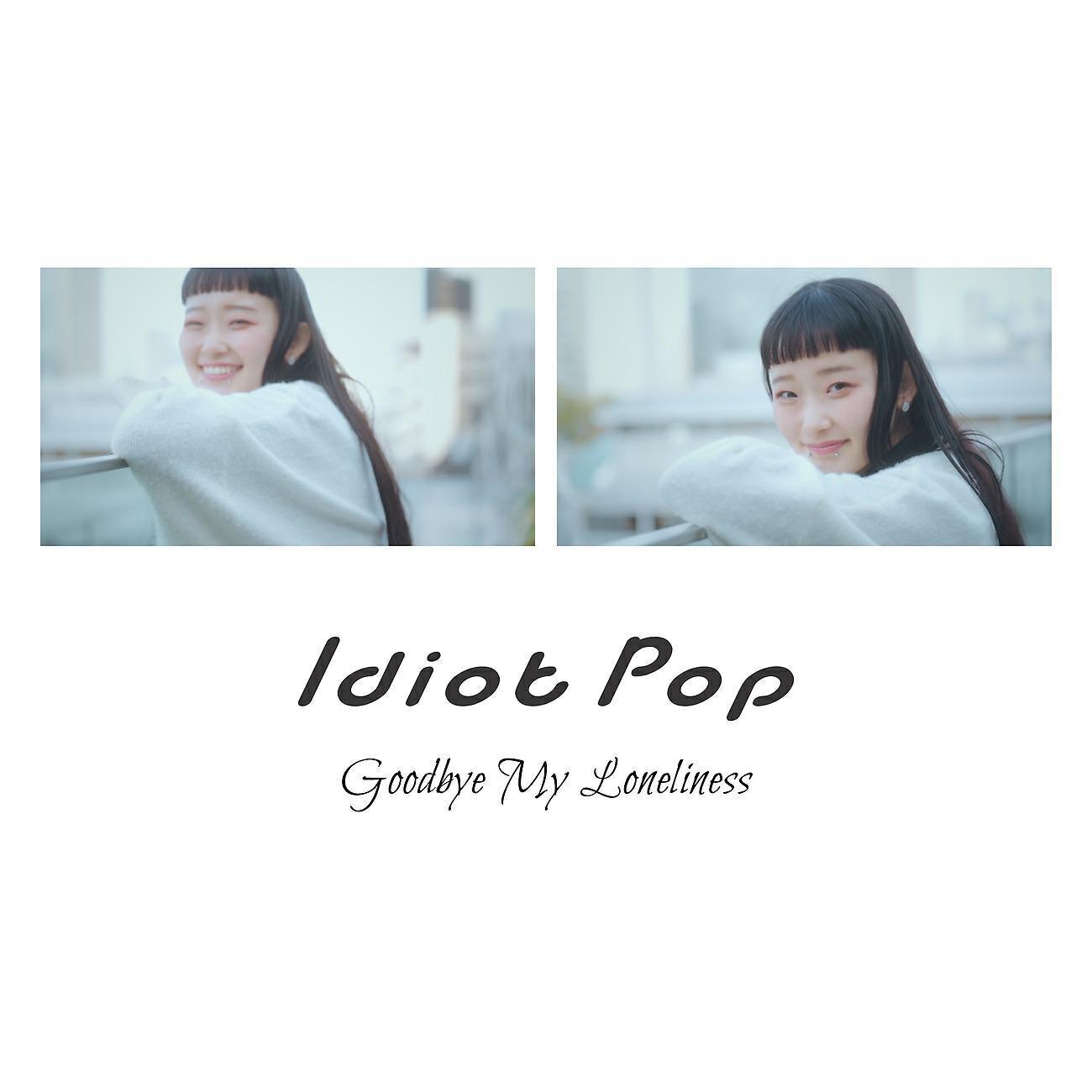 hajimepop