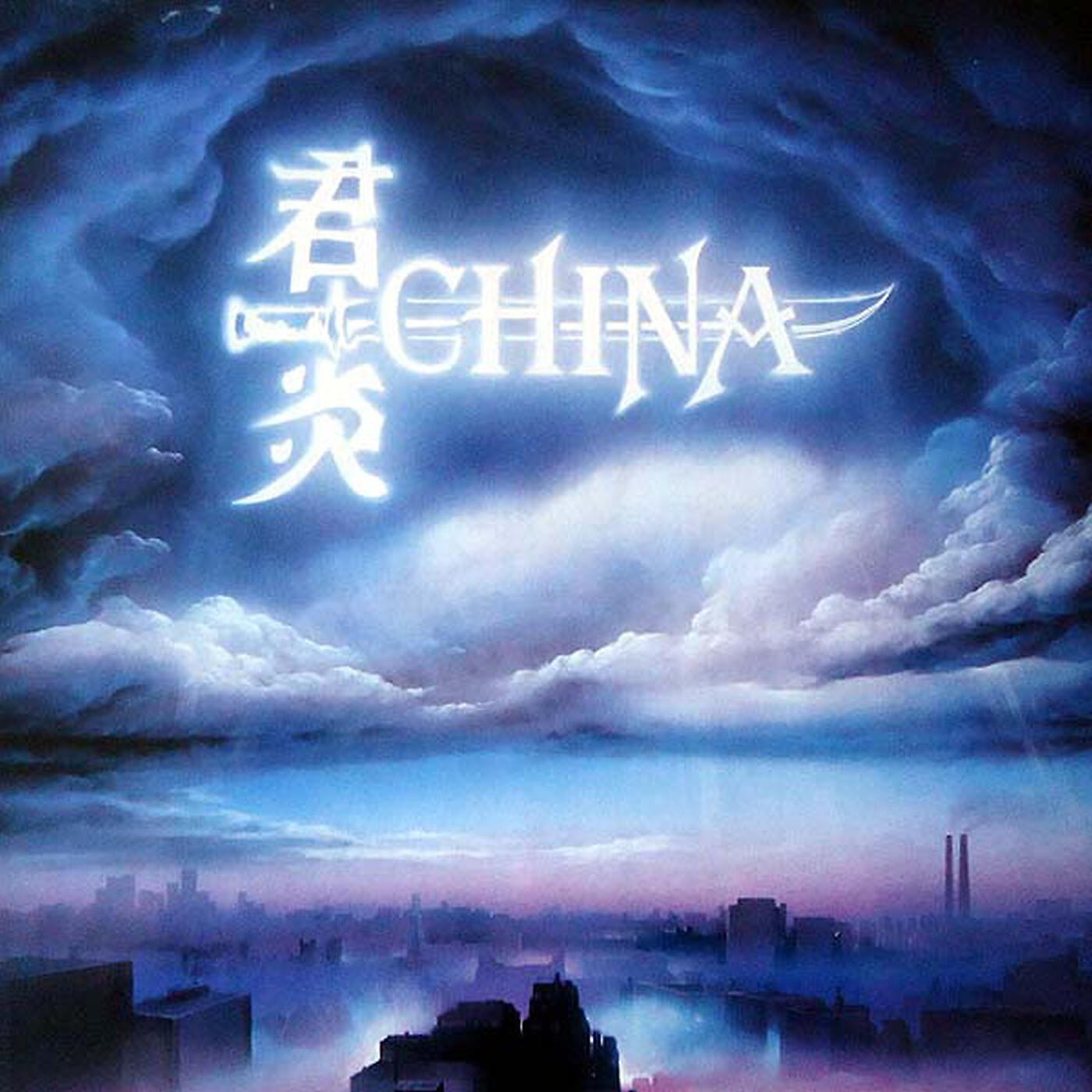 Релиз Sign In The Sky