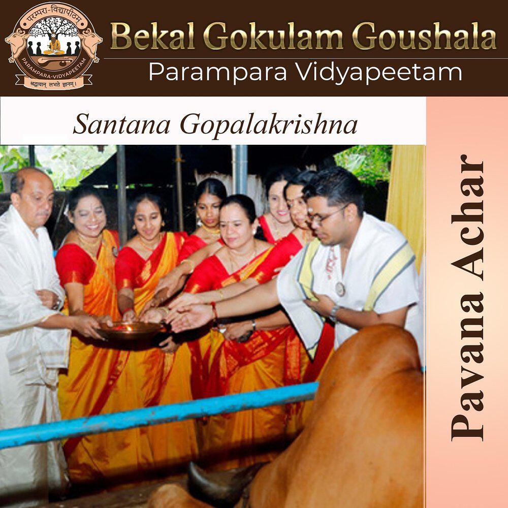 Релиз Santana Gopalakrishna