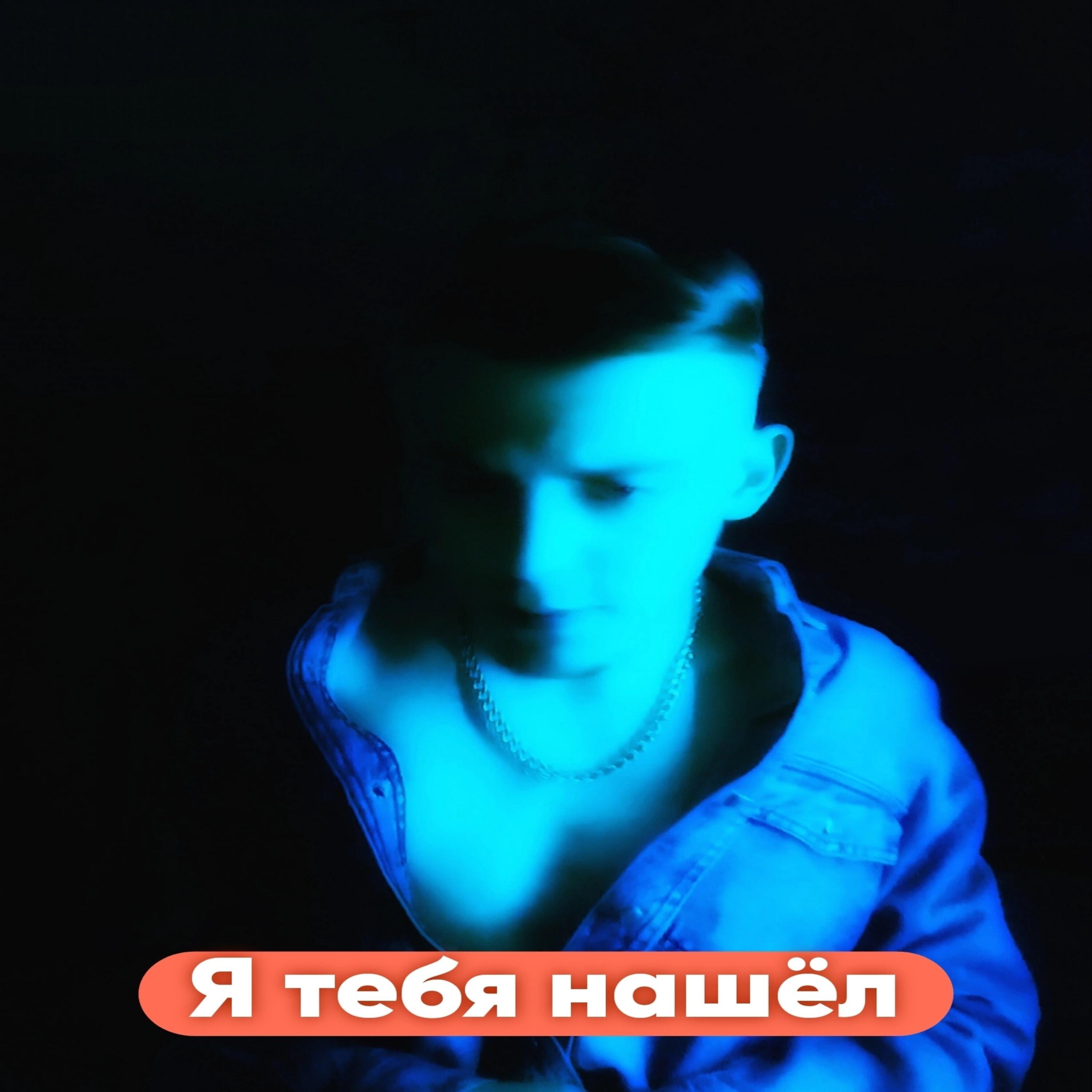 НАЙНТИН