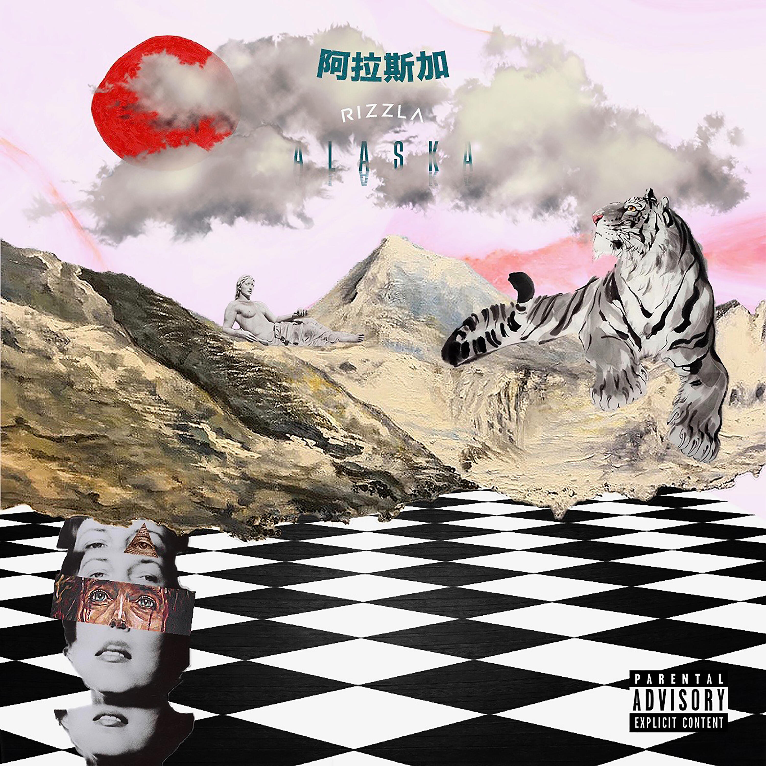 Релиз Alaska